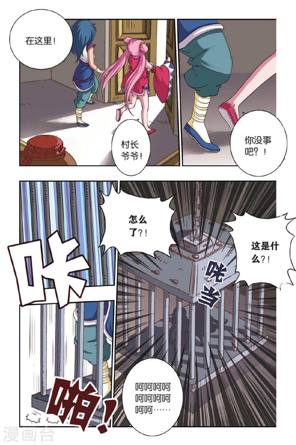 第43话 水生莲花-第43话