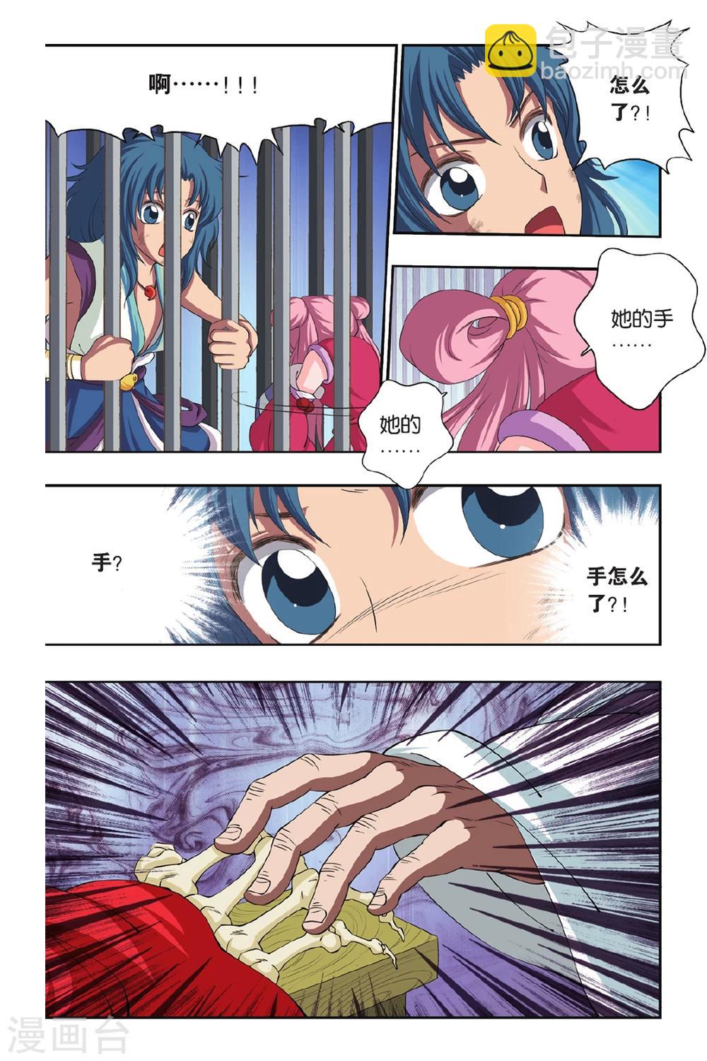 第43话 水生莲花-第43话