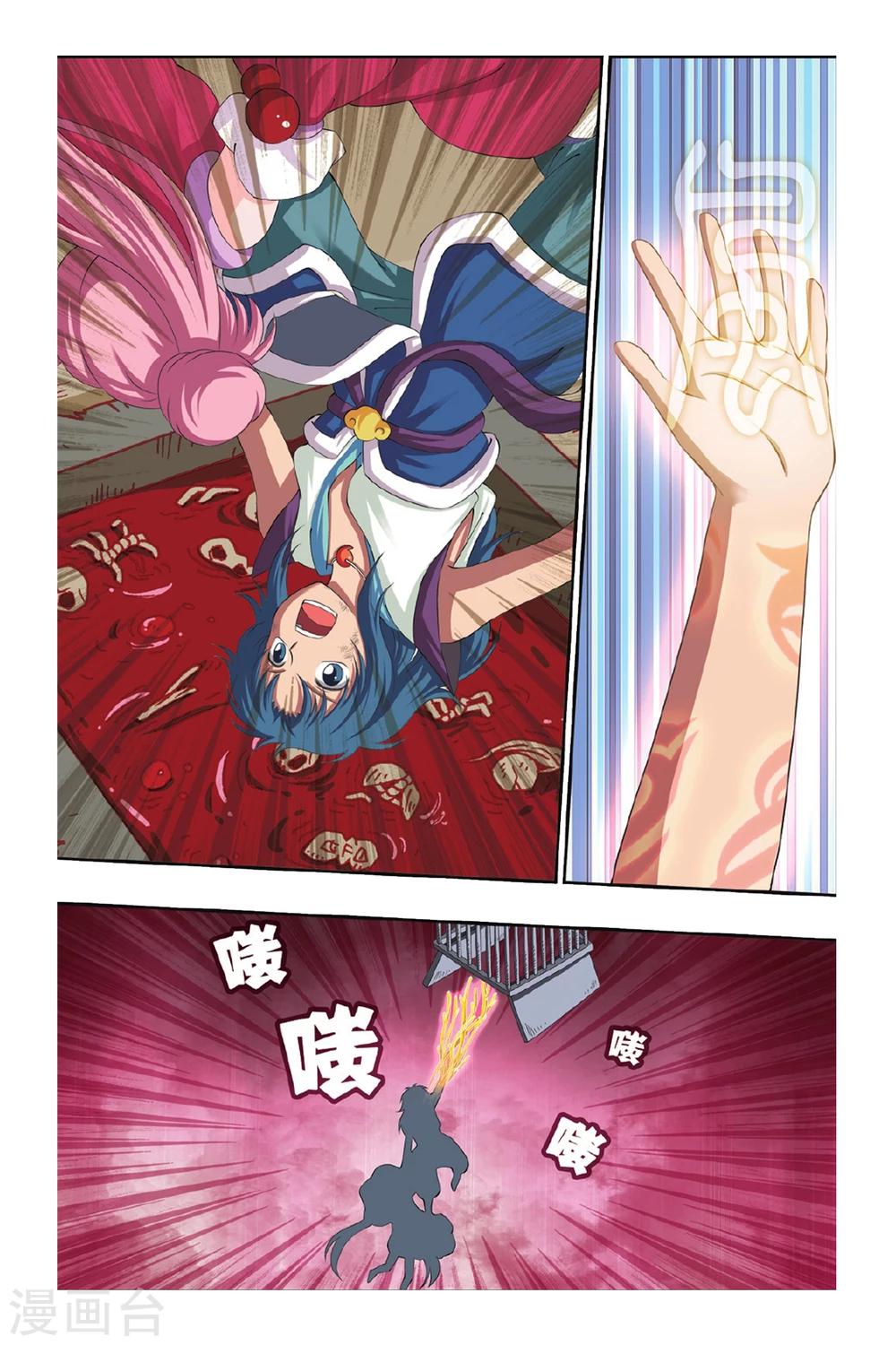 第43话 水生莲花-第43话