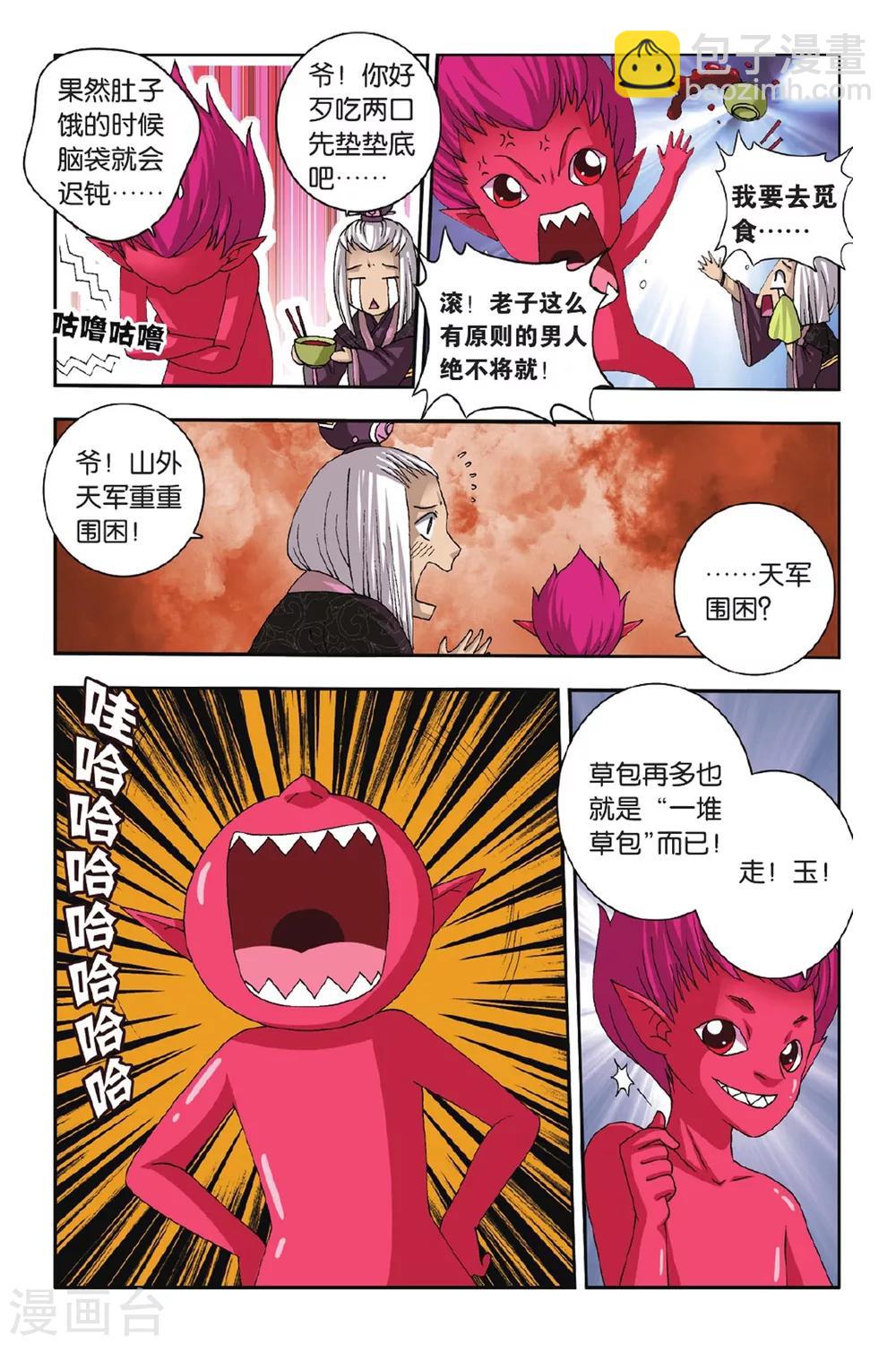 第47话 毛茸茸（上）-第47话