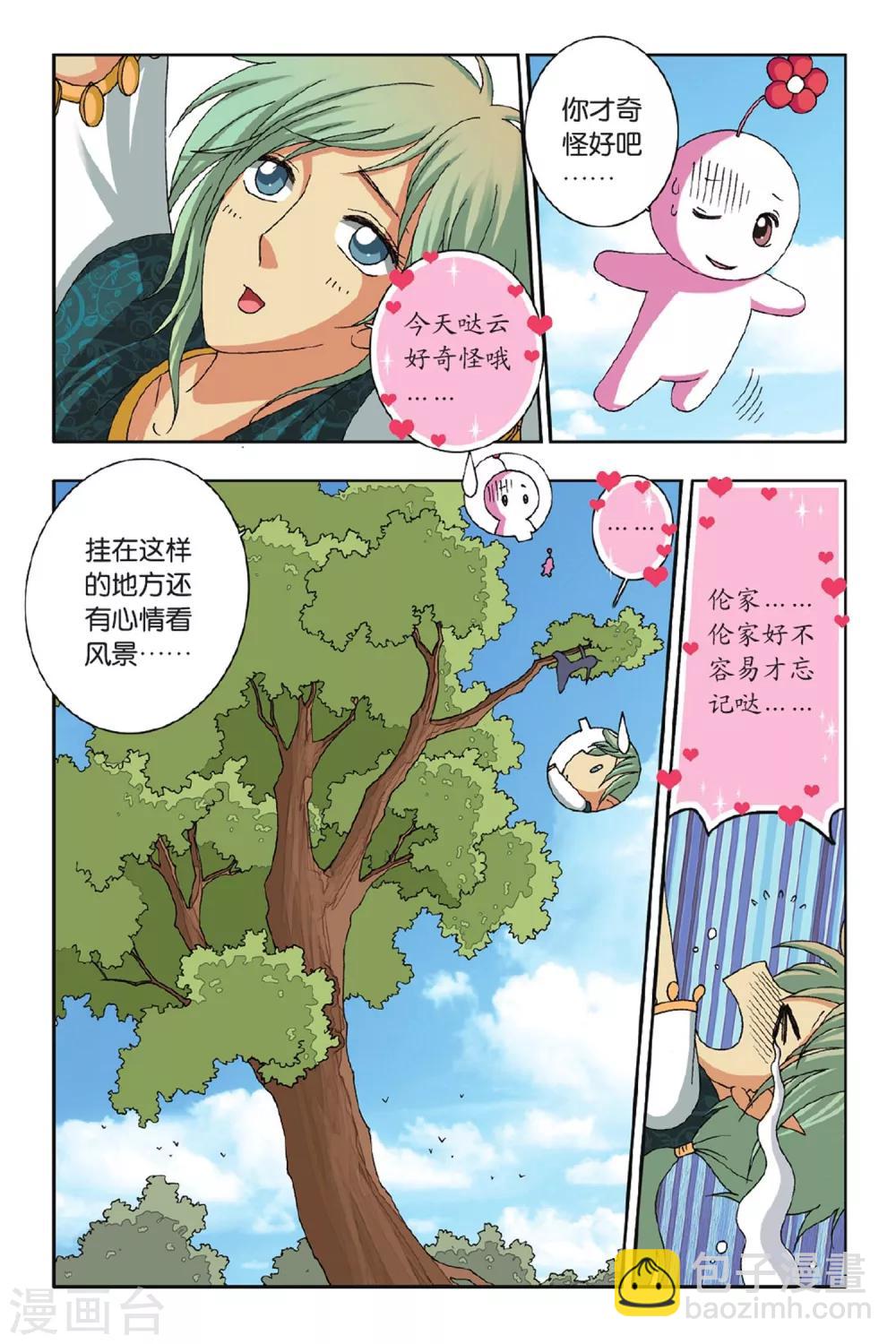 第47话 毛茸茸（上）-第47话
