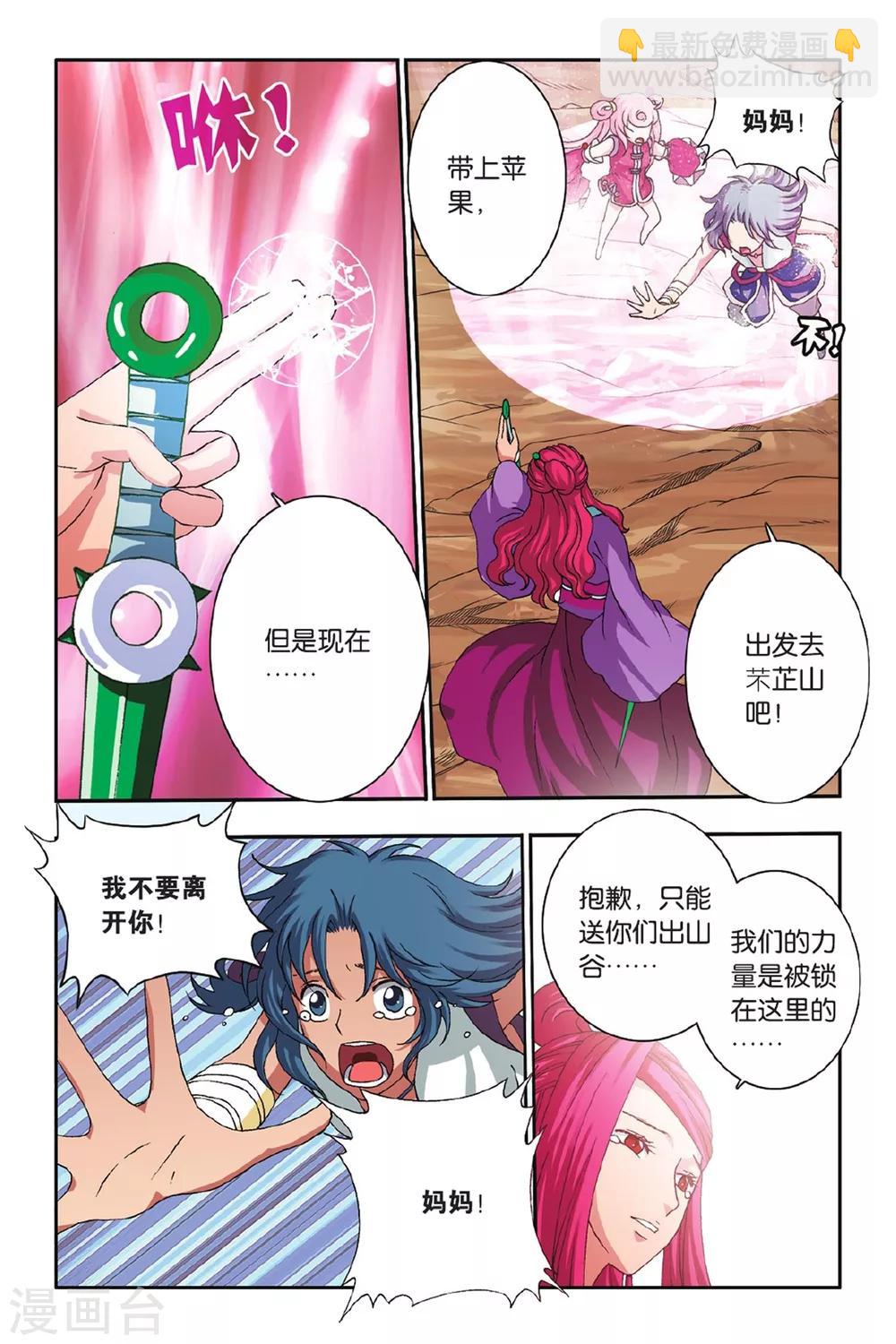 最终话 出发！-第49话