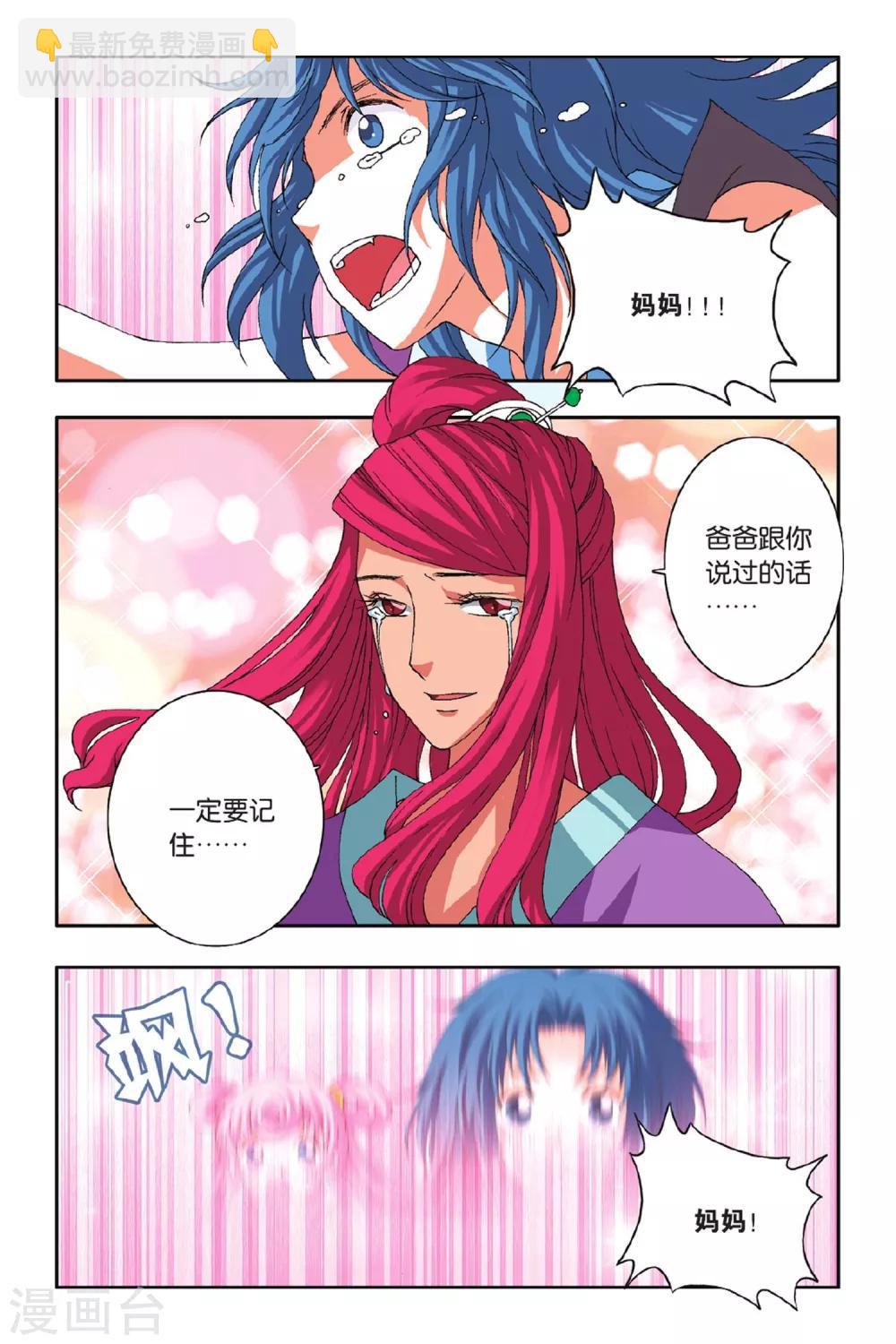 最终话 出发！-第49话