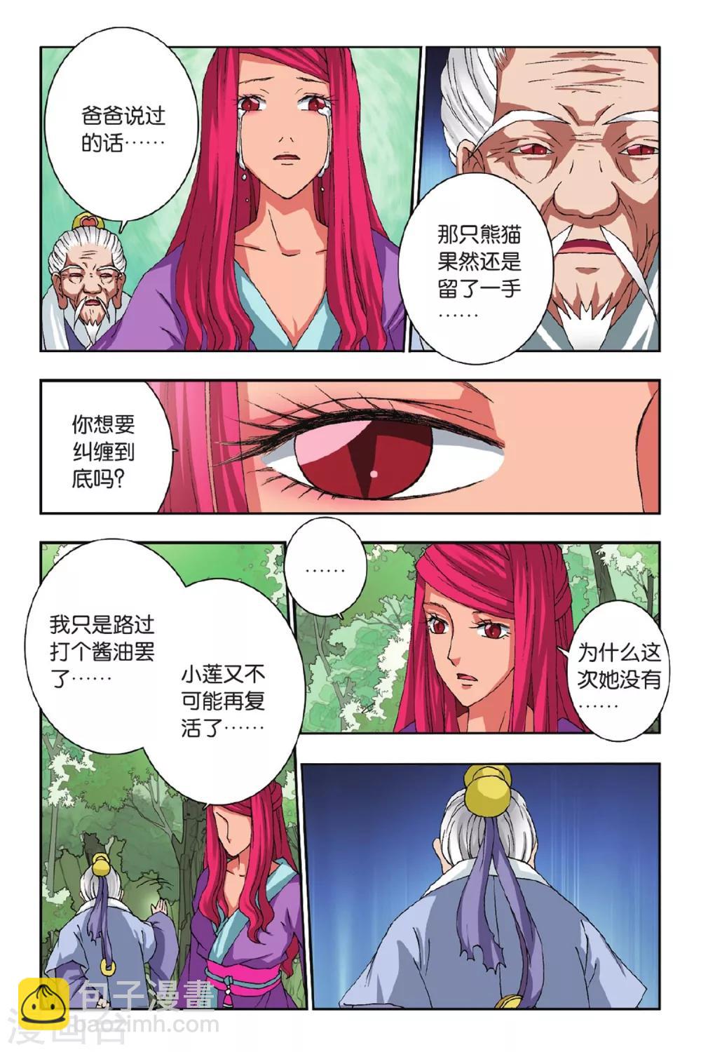 最终话 出发！-第49话
