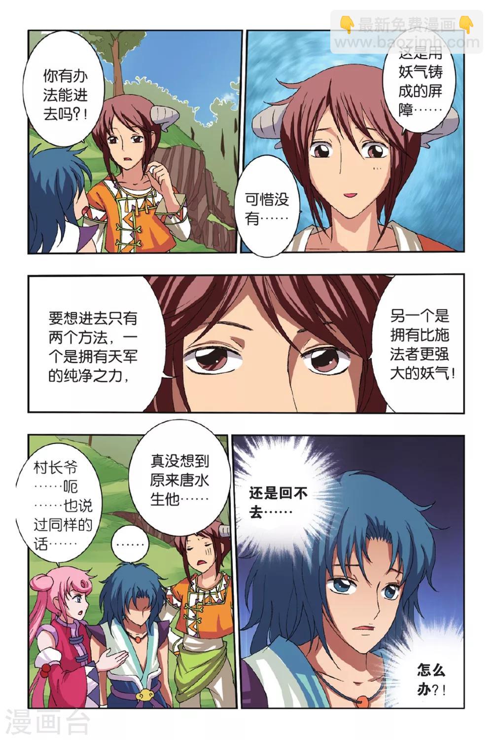 最终话 出发！-第49话