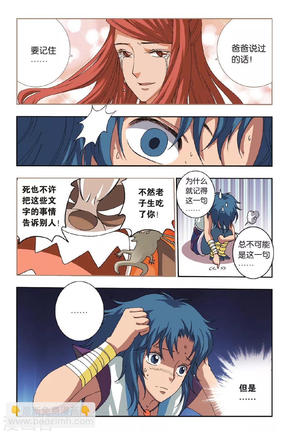 最终话 出发！-第49话
