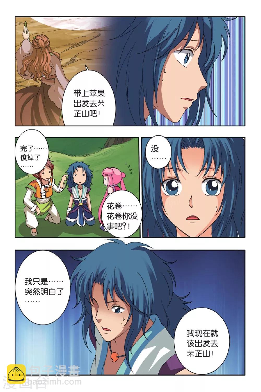 最终话 出发！-第49话