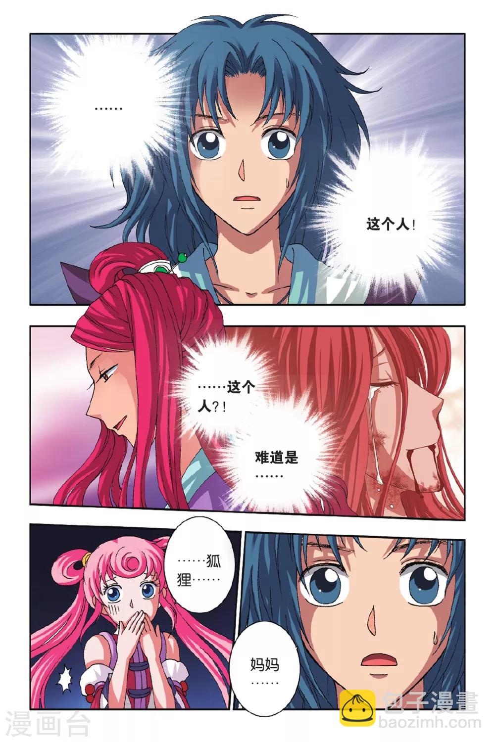 最终话 出发！-第49话