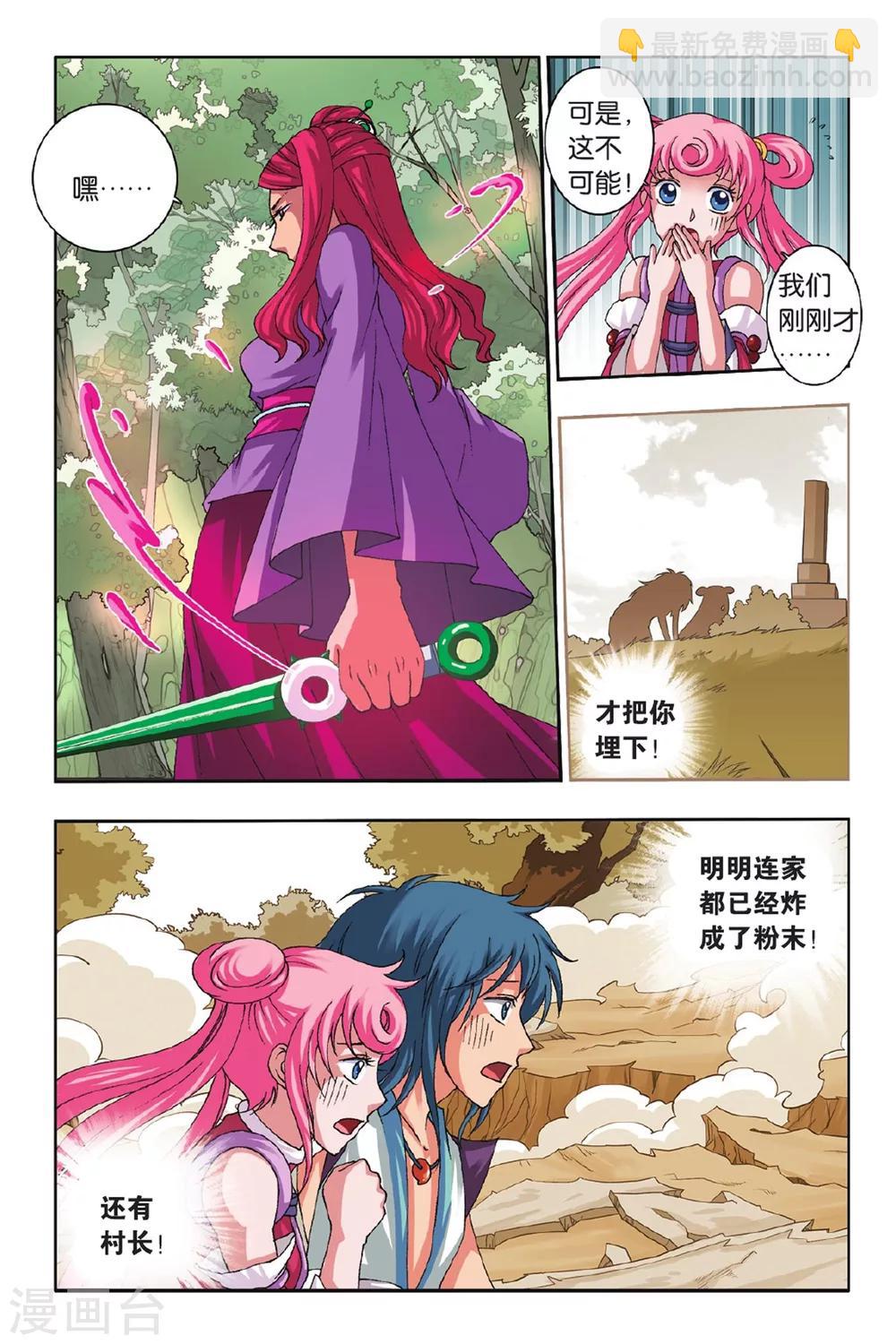 最终话 出发！-第49话