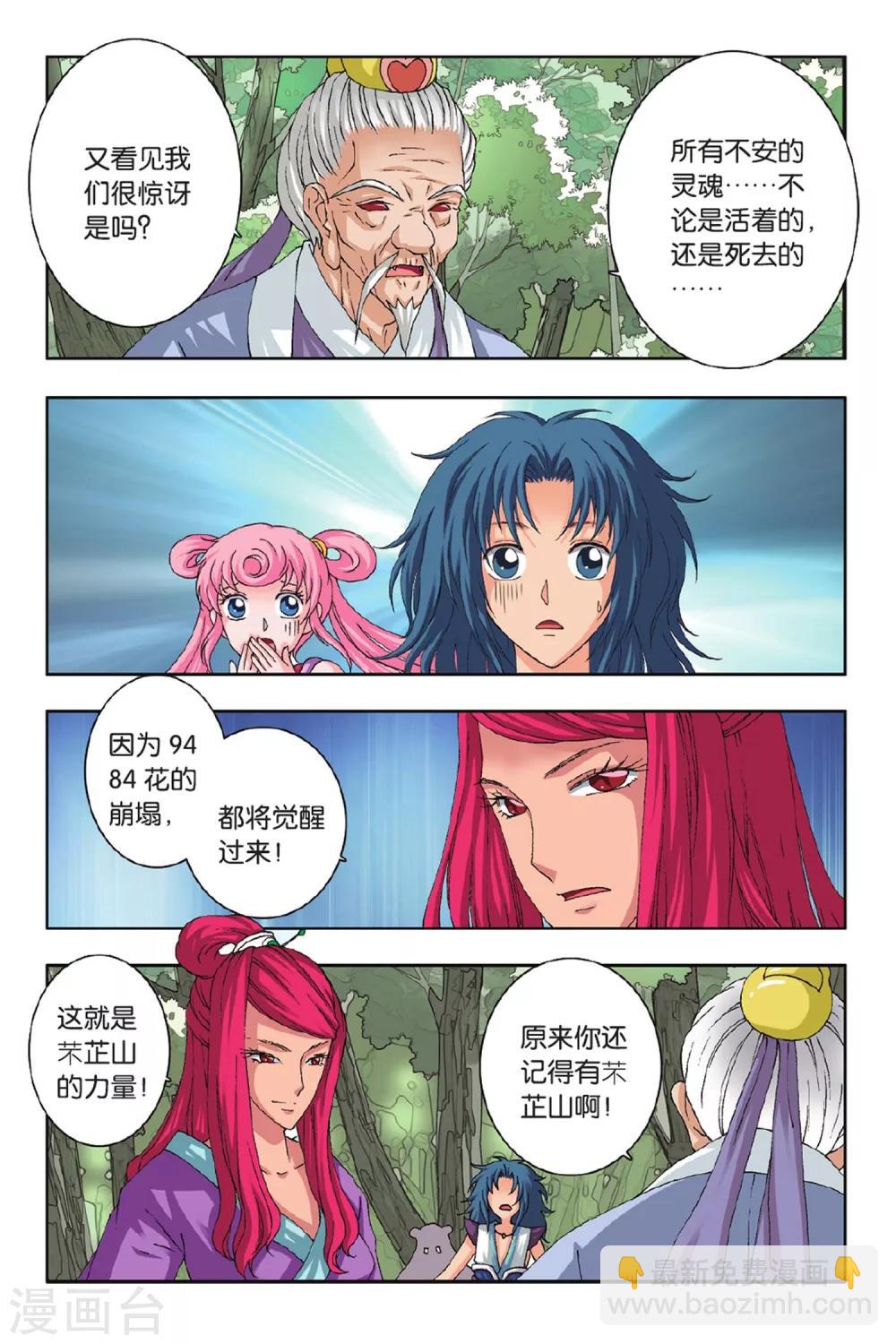 最终话 出发！-第49话