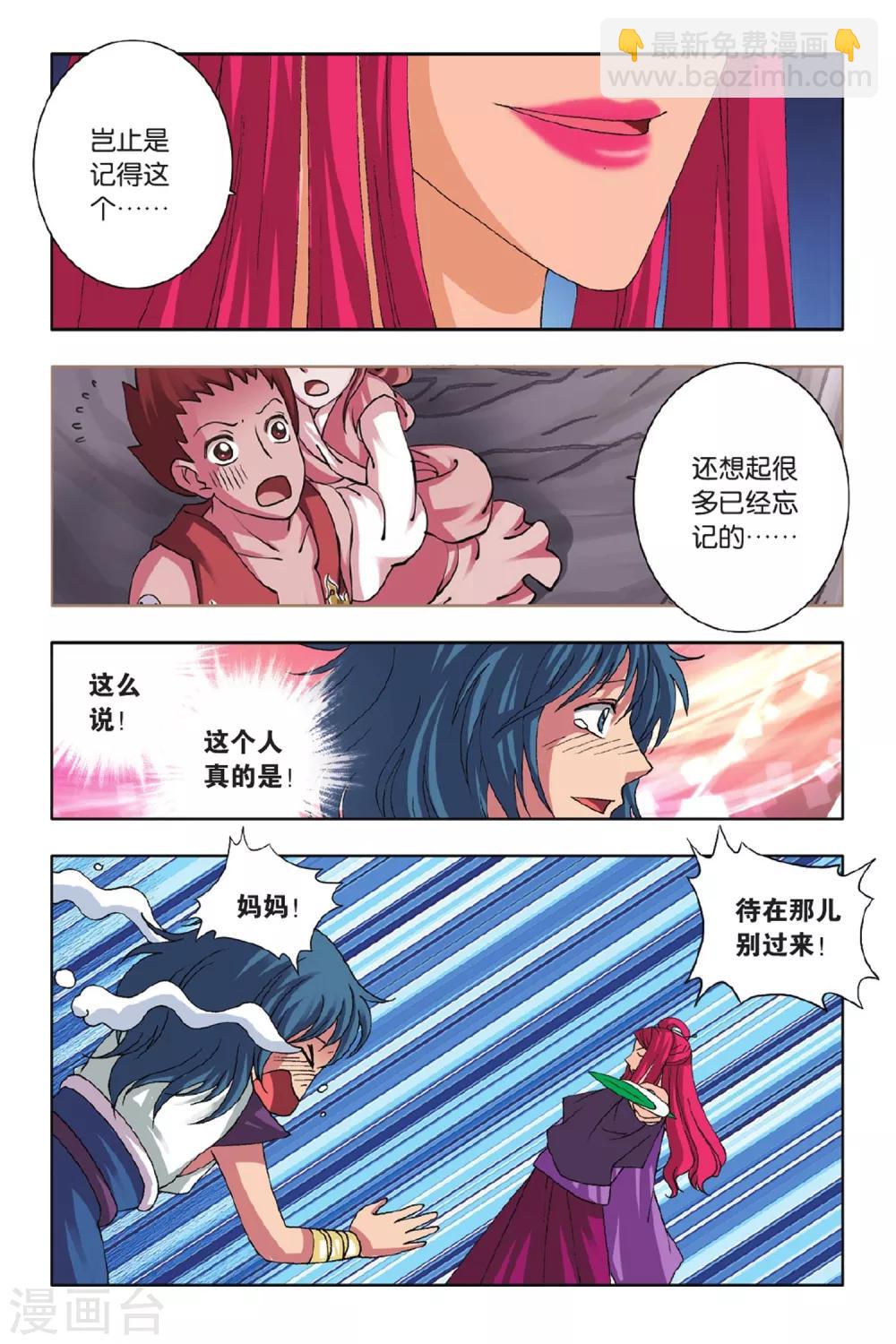 最终话 出发！-第49话