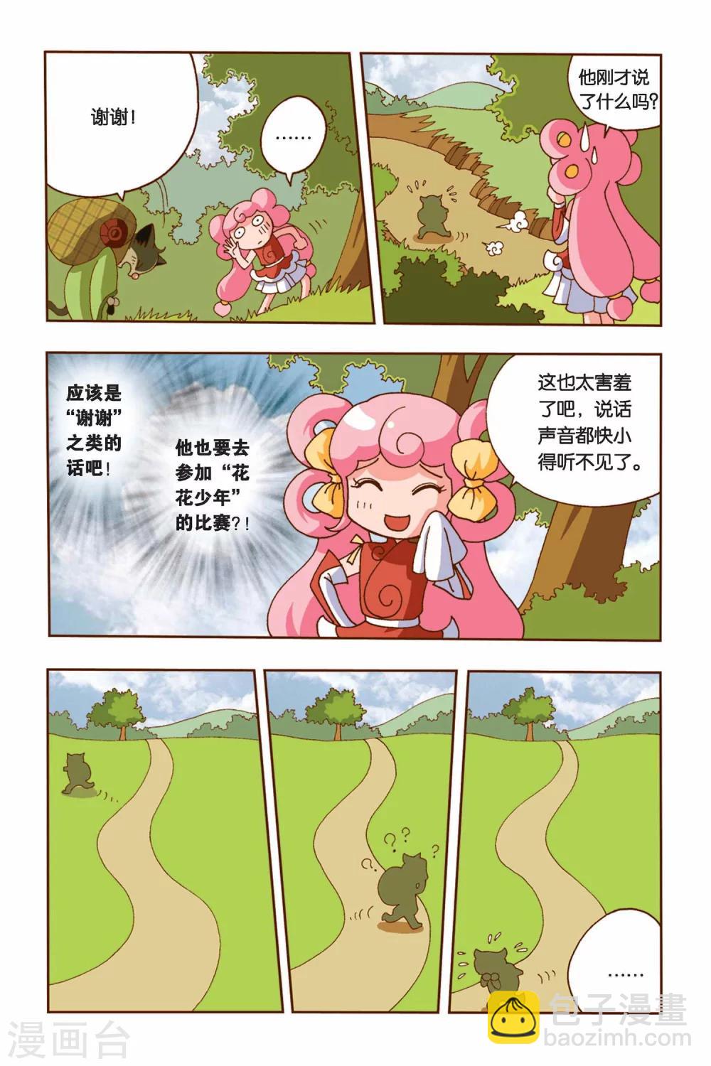 第7话 纠结的华丽变身（中）-第7话