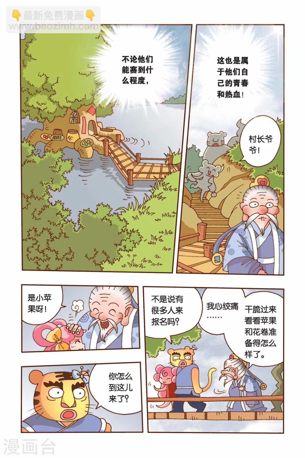 第7话 纠结的华丽变身（中）-第7话