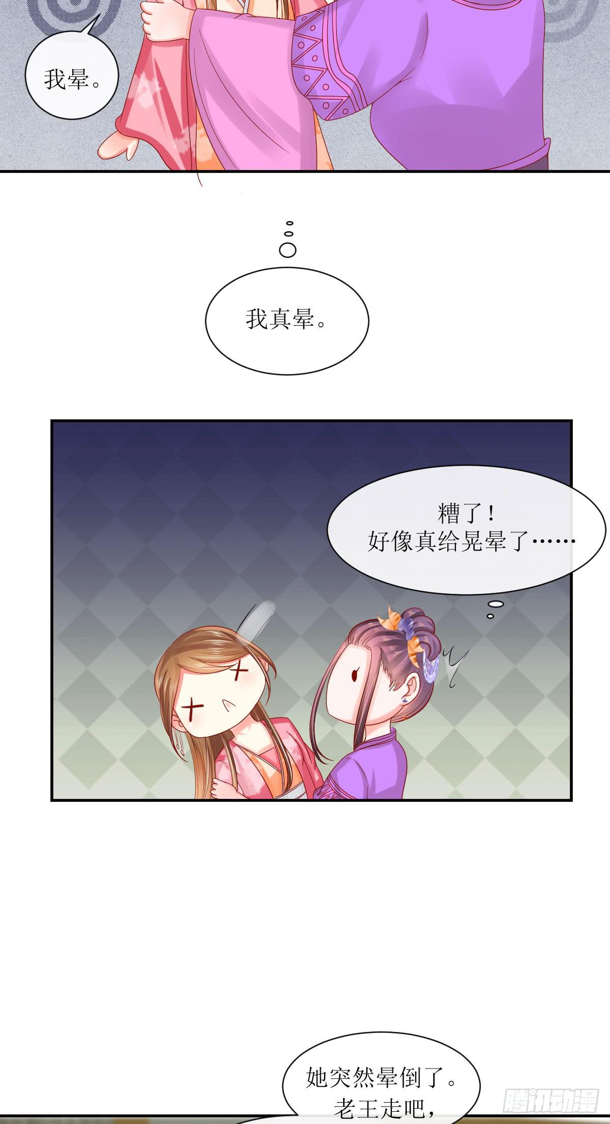 醋坛子翻了(1/2)-第15话