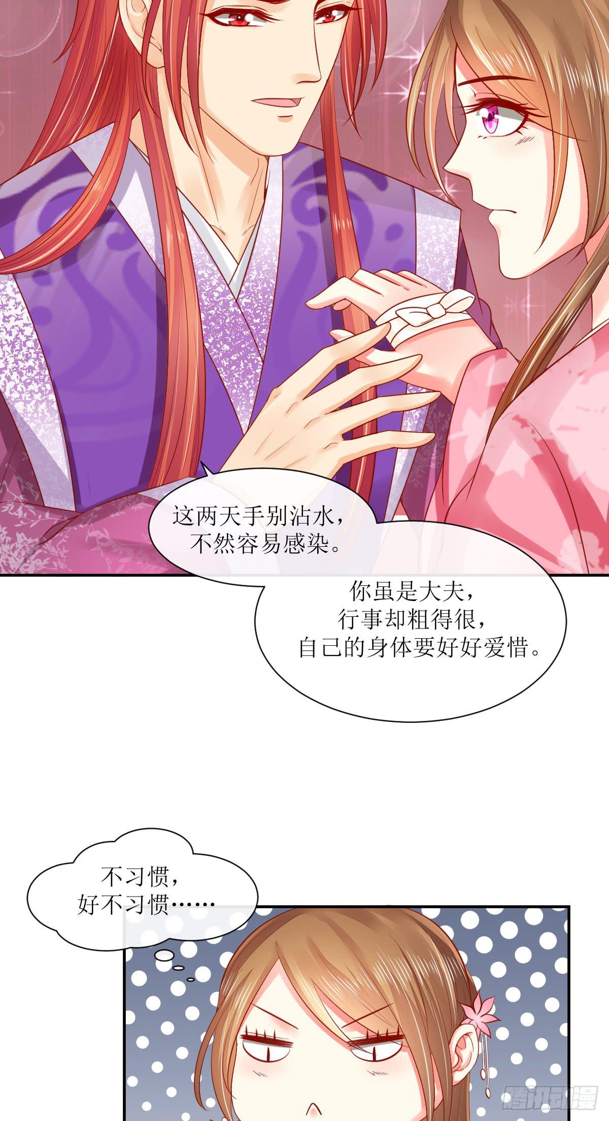 醋坛子翻了(1/2)-第15话