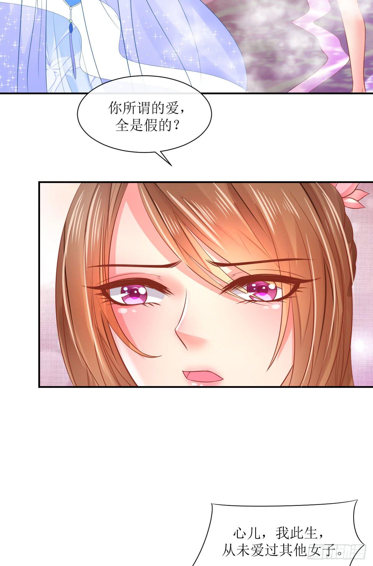 桃色往事(1/2)-第17话