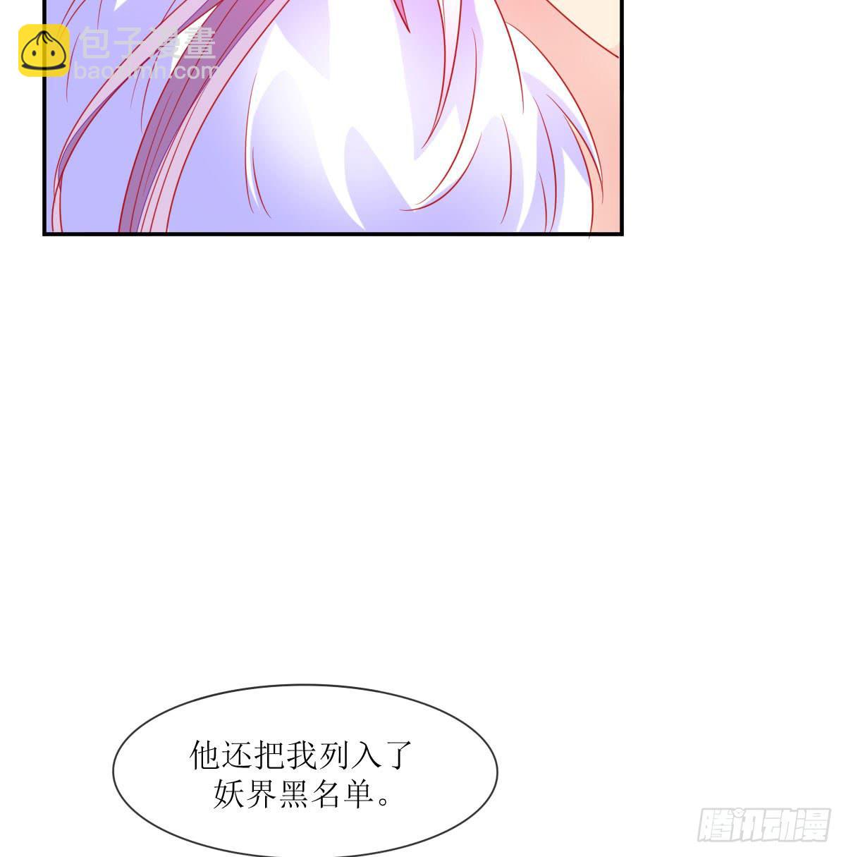 妖界觅真相-第19话