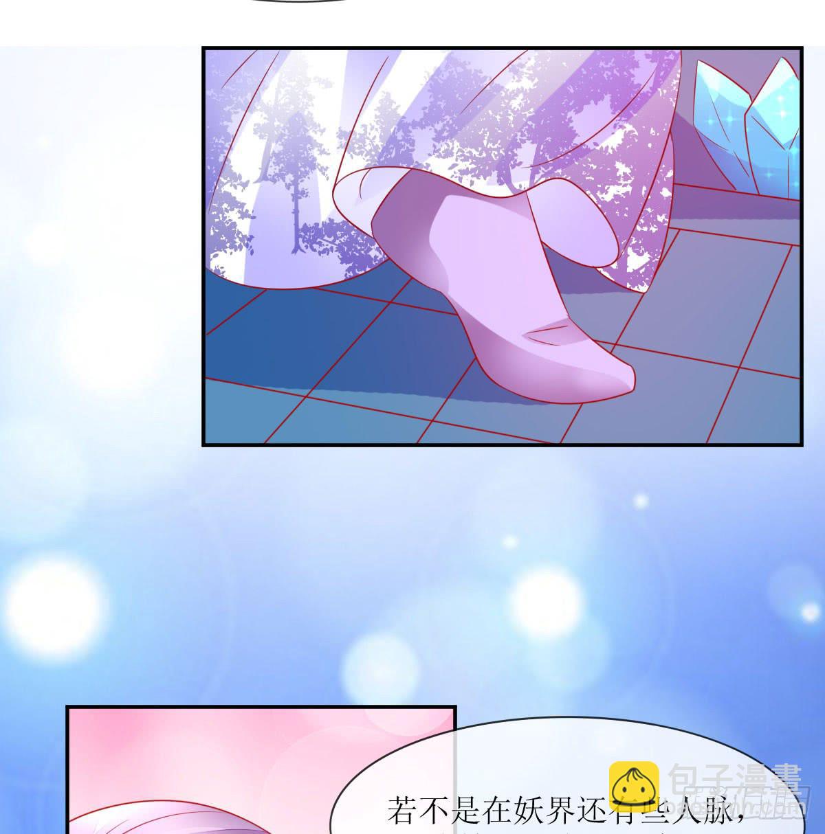 妖界觅真相-第19话