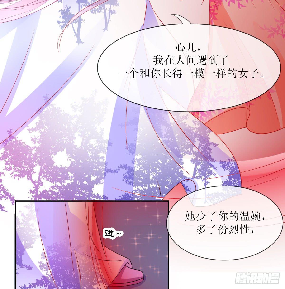 妖界觅真相-第19话