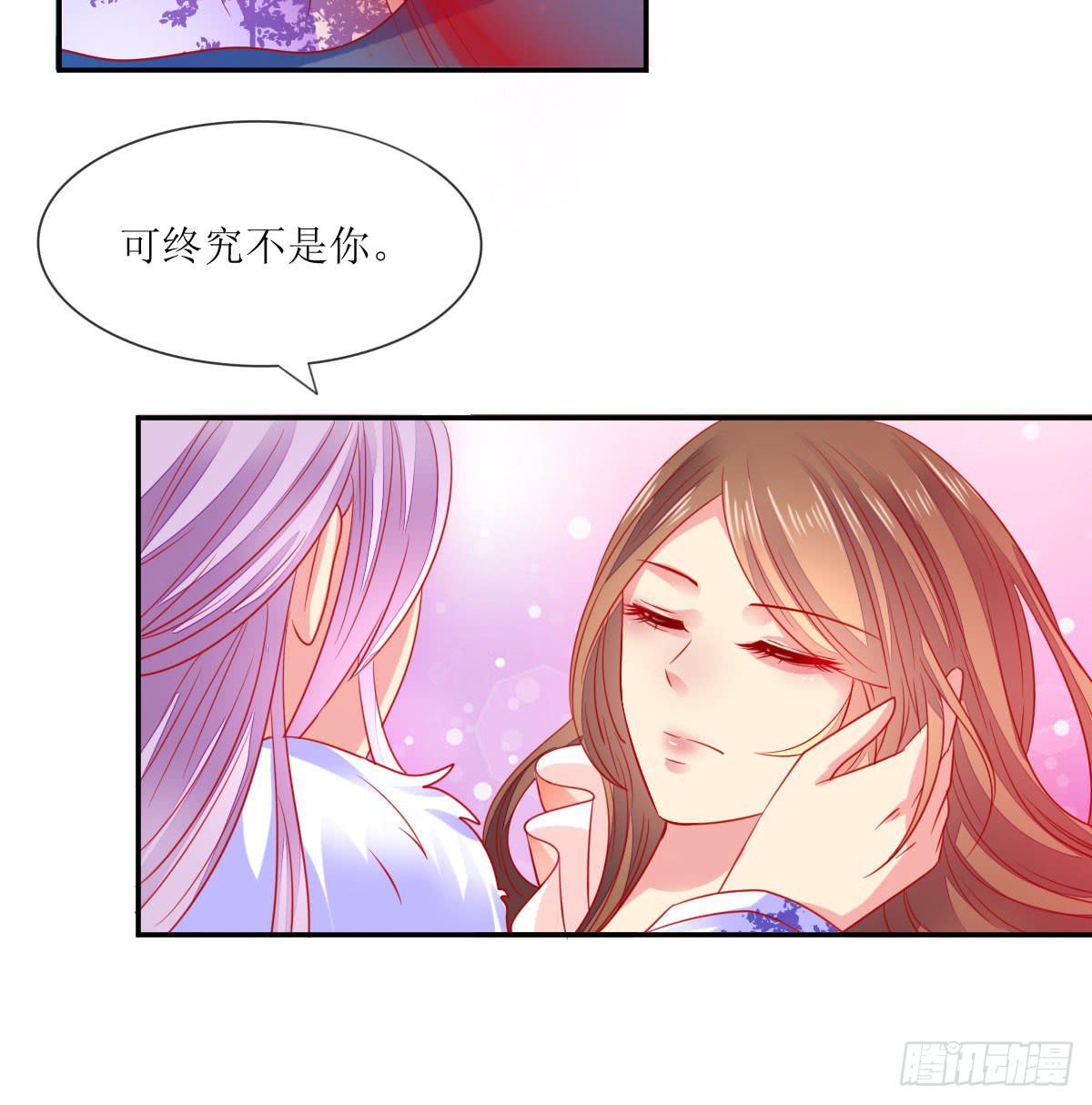 妖界觅真相-第19话