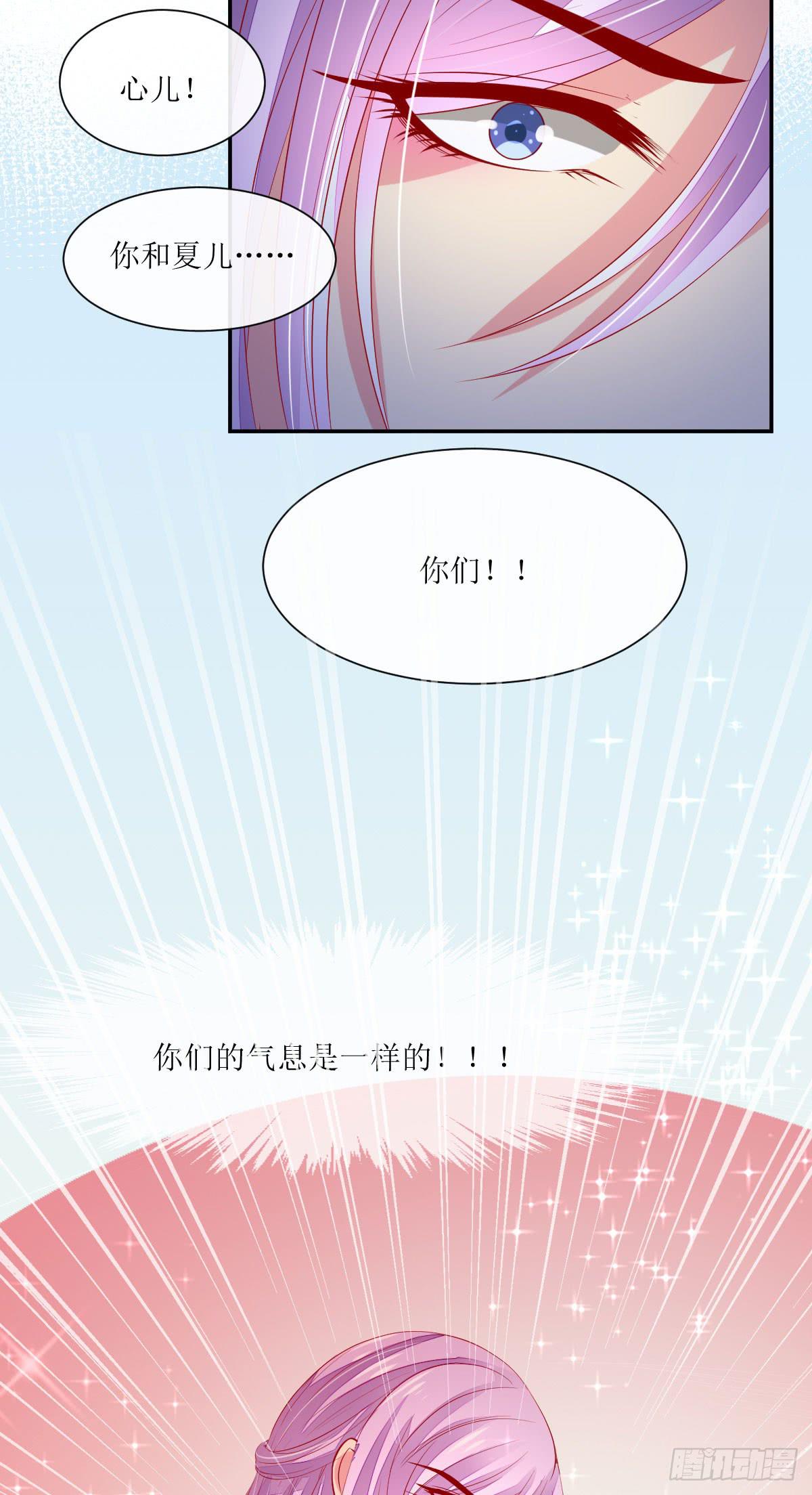 妖界觅真相-第19话