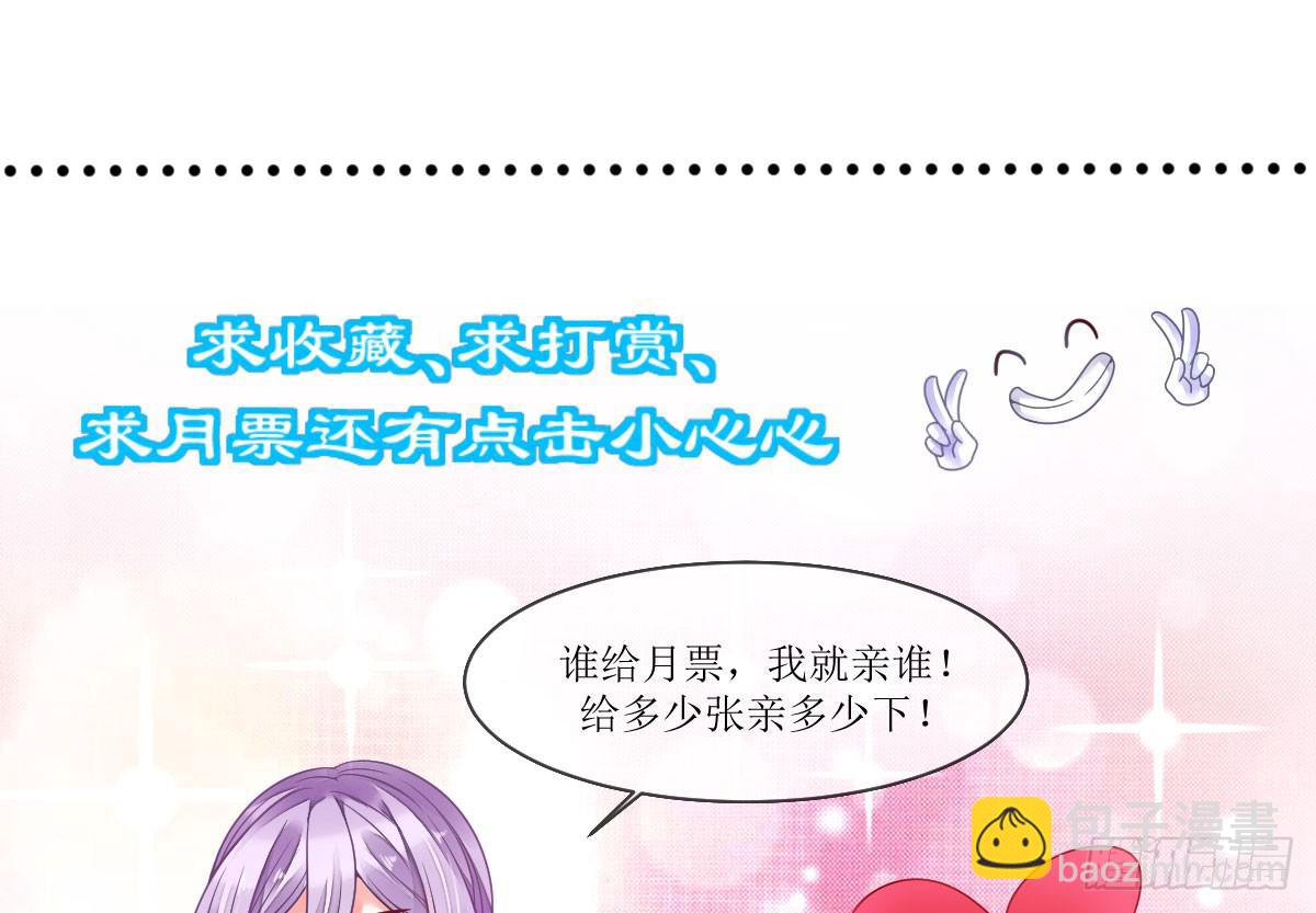 妖界觅真相-第19话