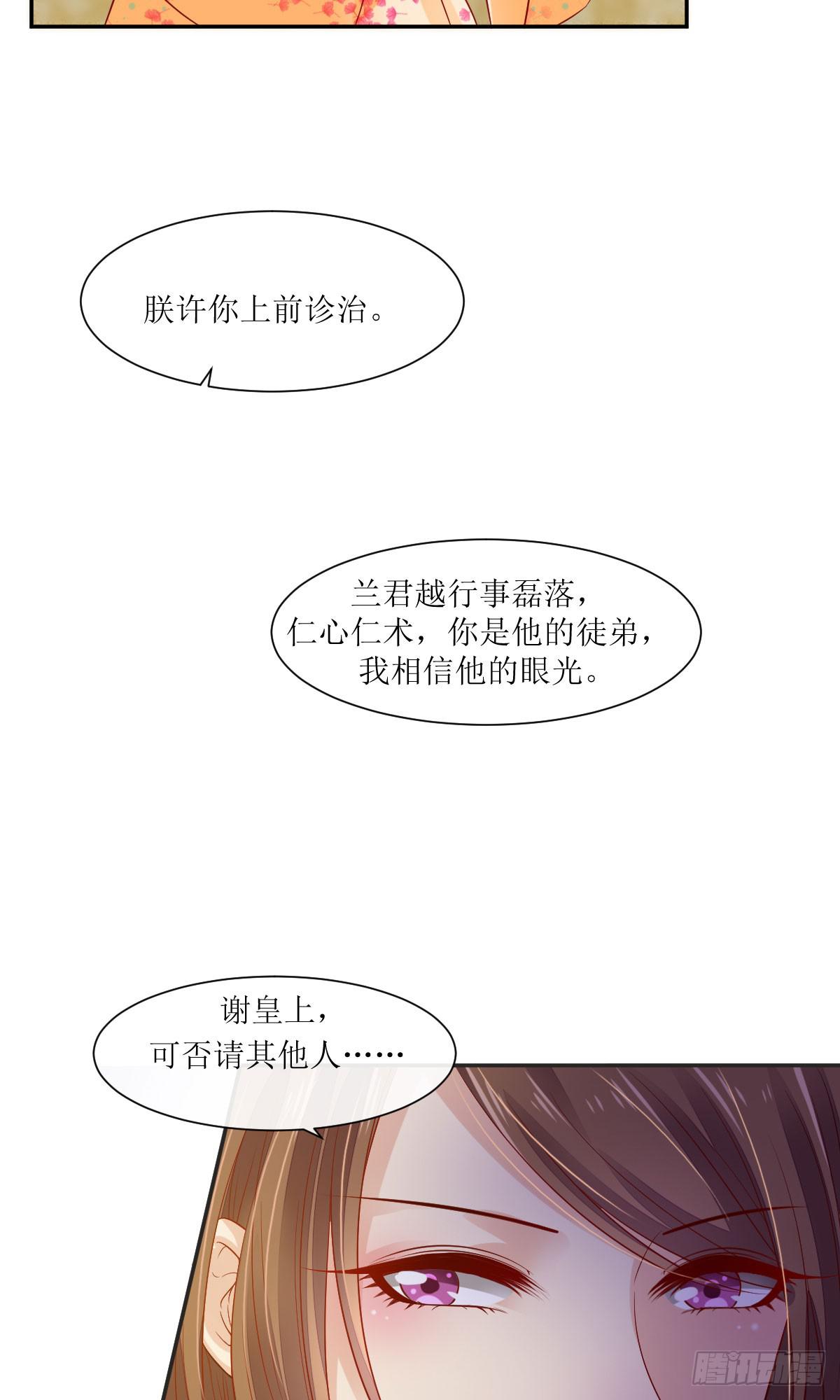 落入圈套-第21话
