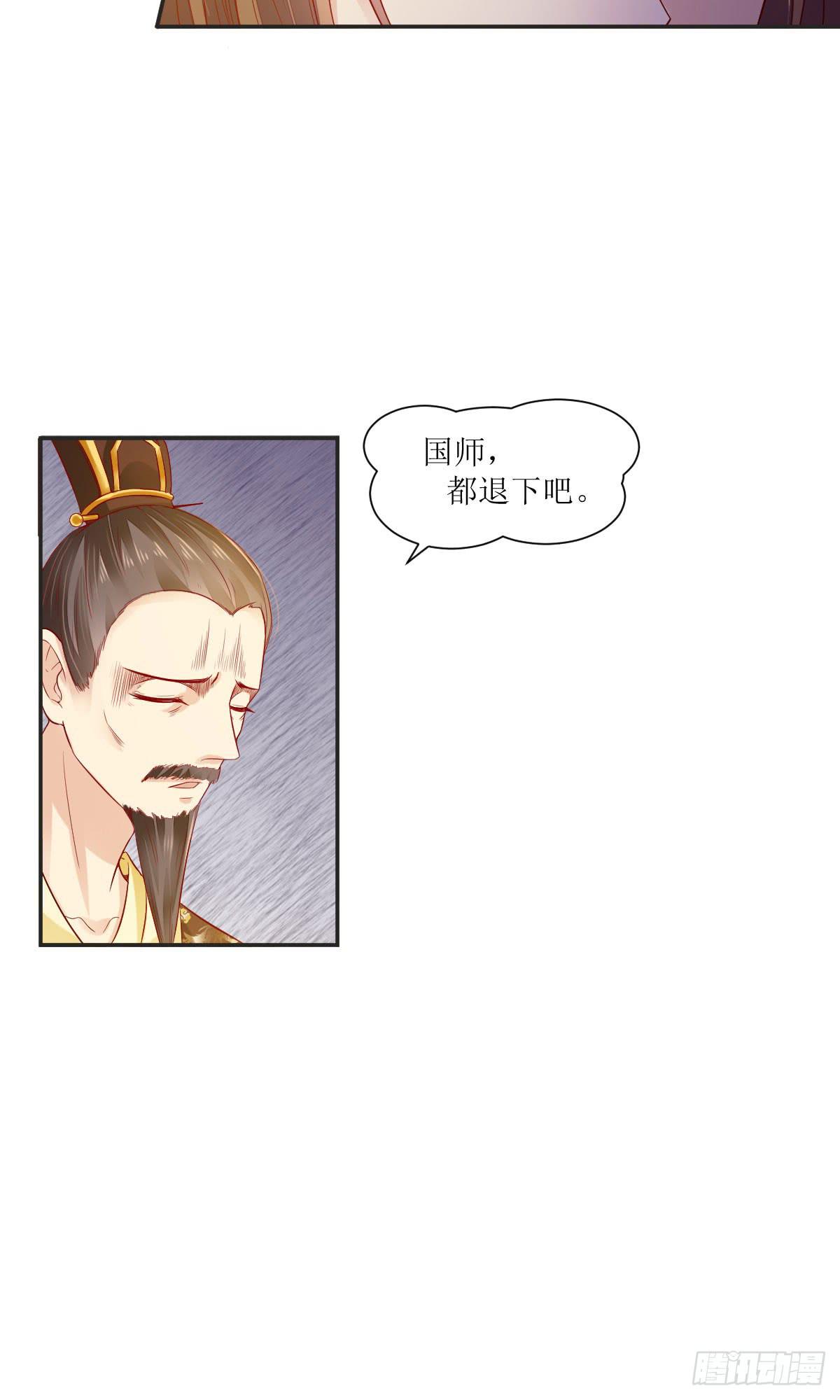 落入圈套-第21话