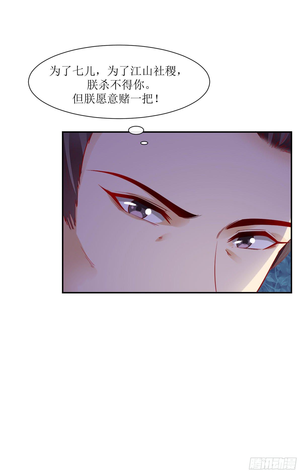落入圈套-第21话