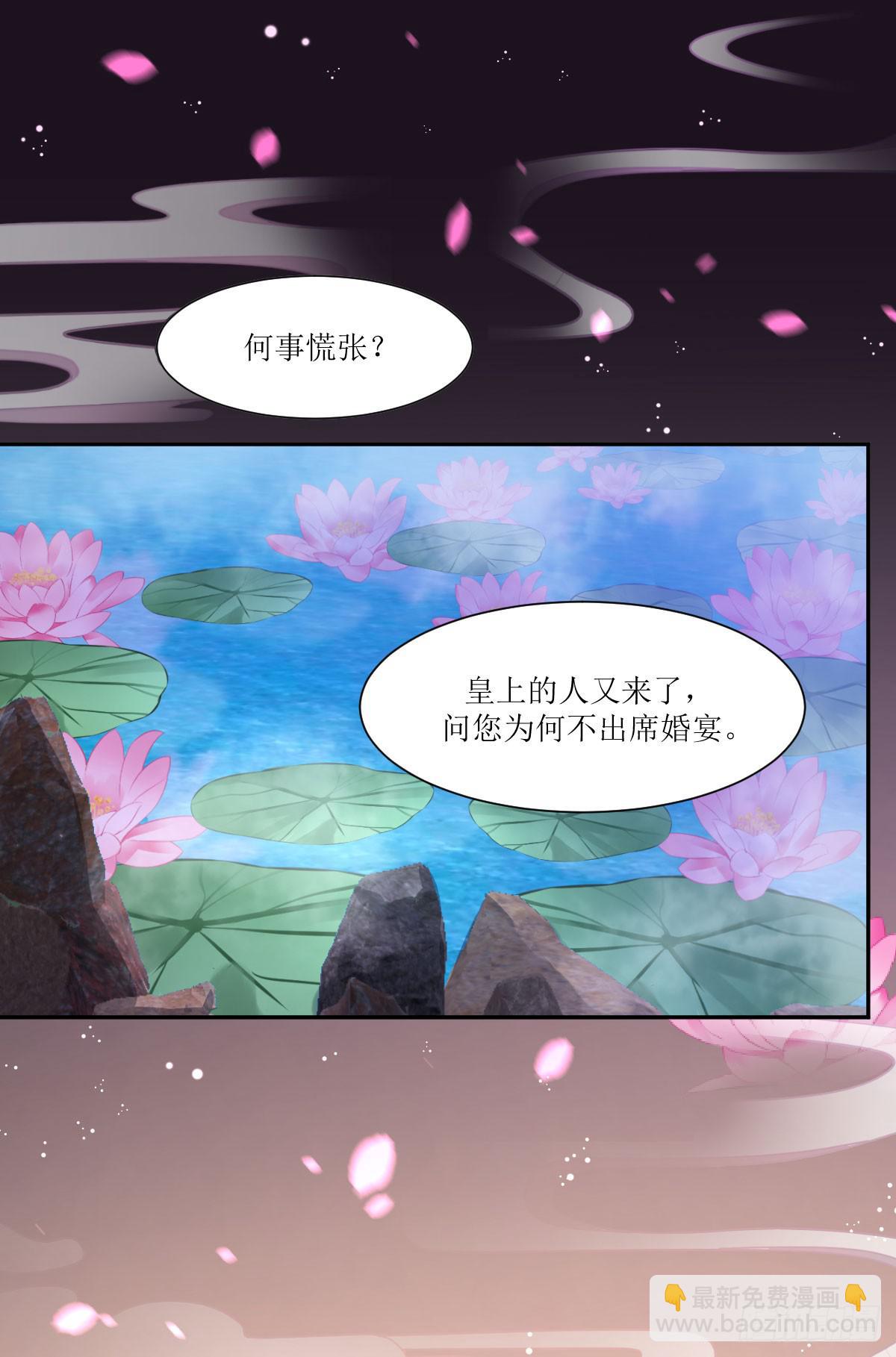 似是故人现(1/2)-第5话