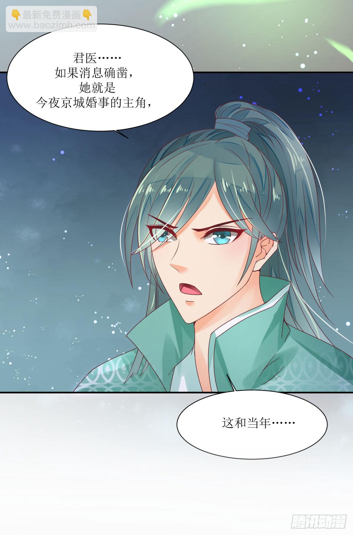 似是故人现(1/2)-第5话