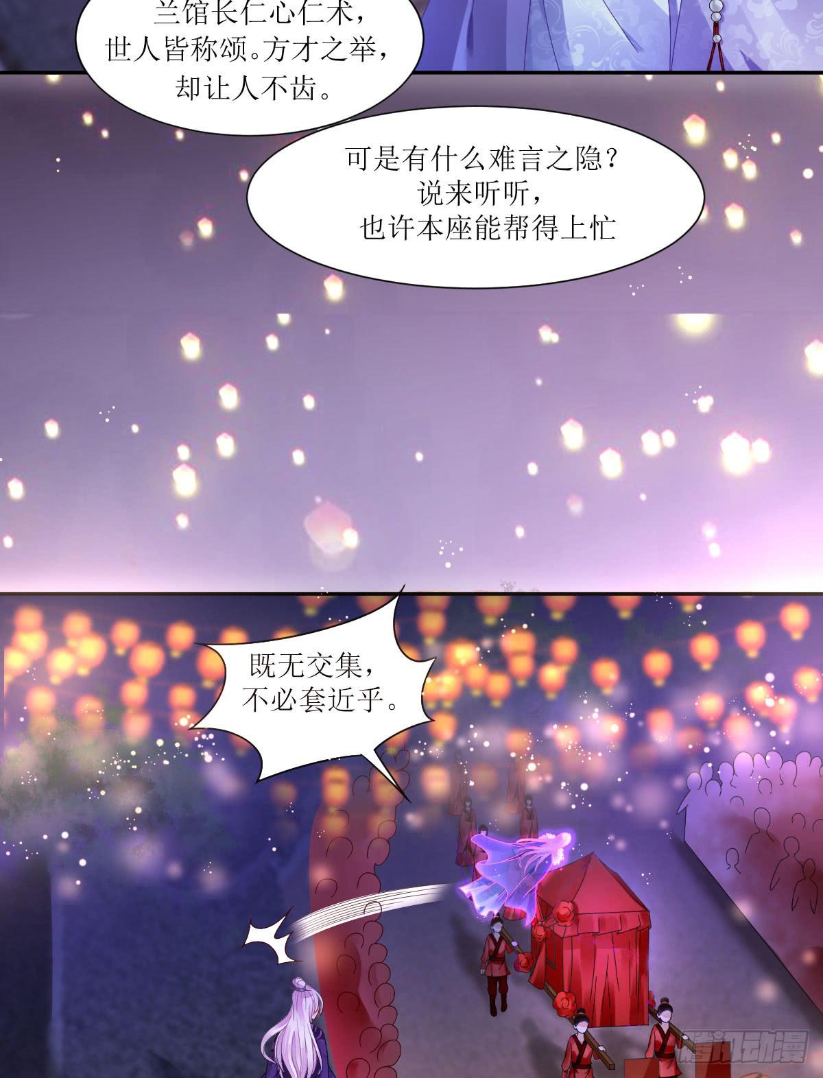 似是故人现(1/2)-第5话