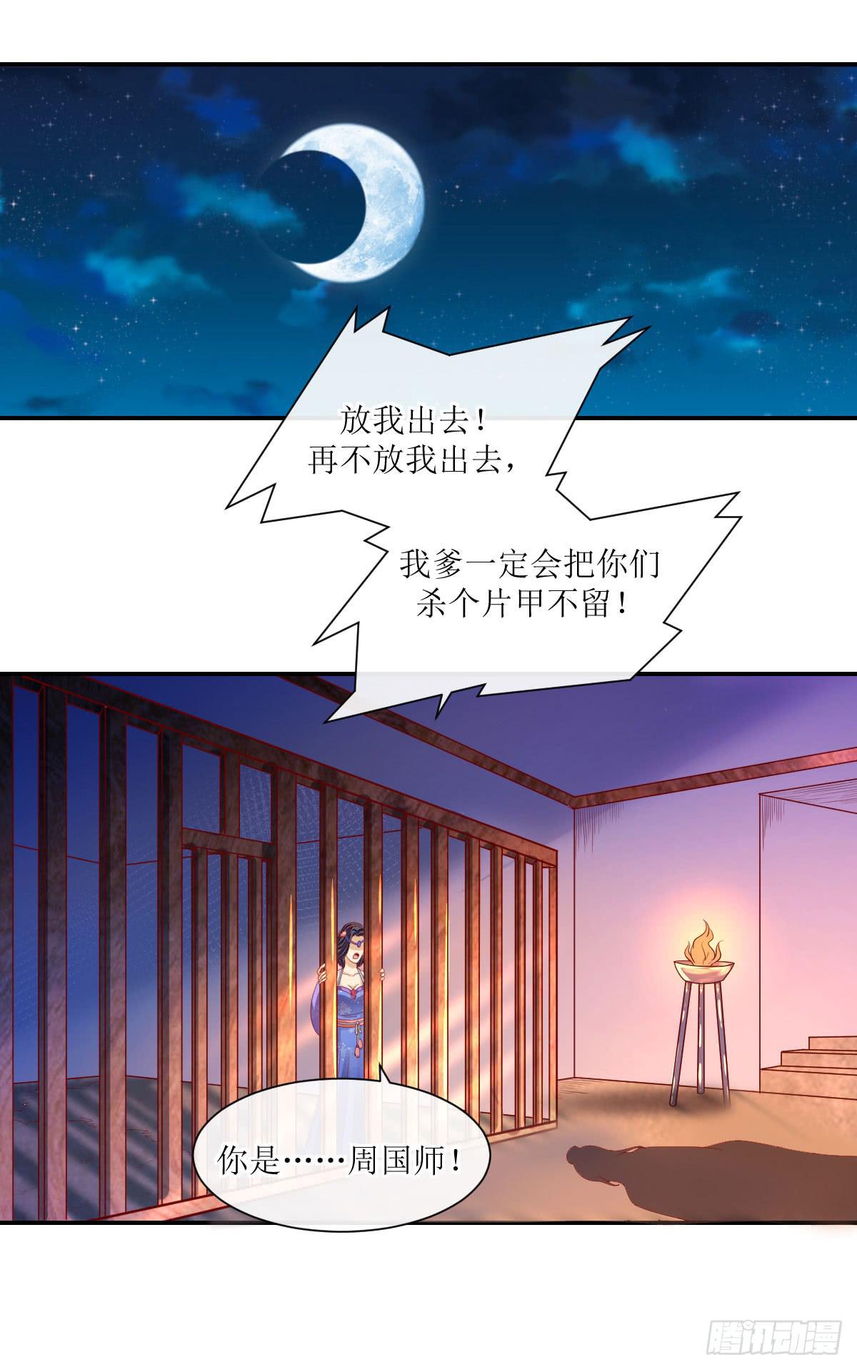 赤云岛之祸(1/2)-第25话