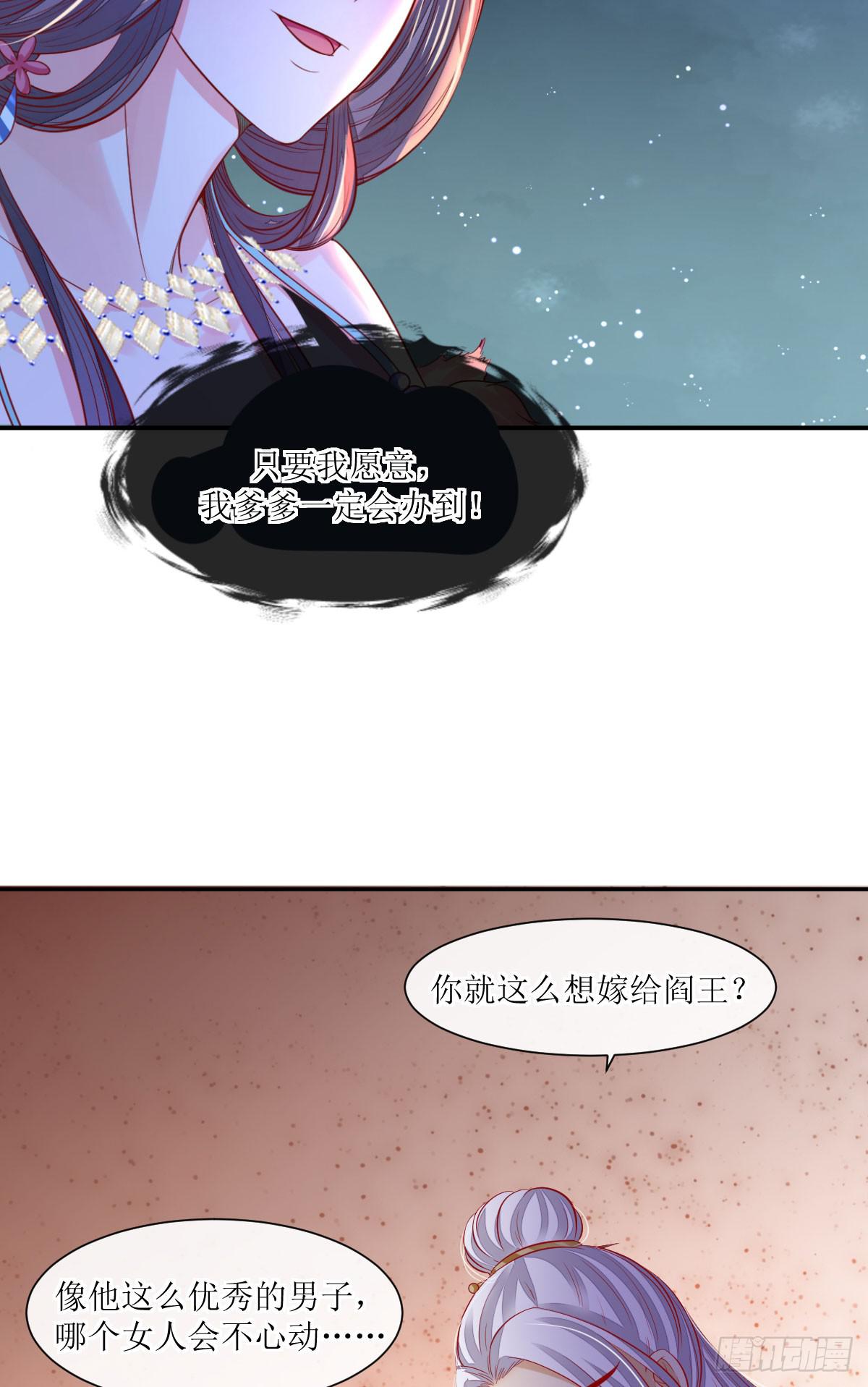 赤云岛之祸(1/2)-第25话