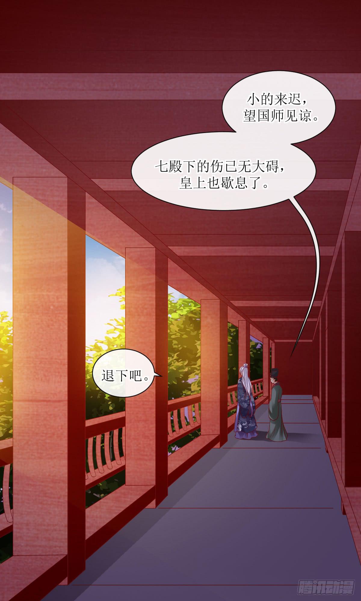 赤云岛之祸(1/2)-第25话