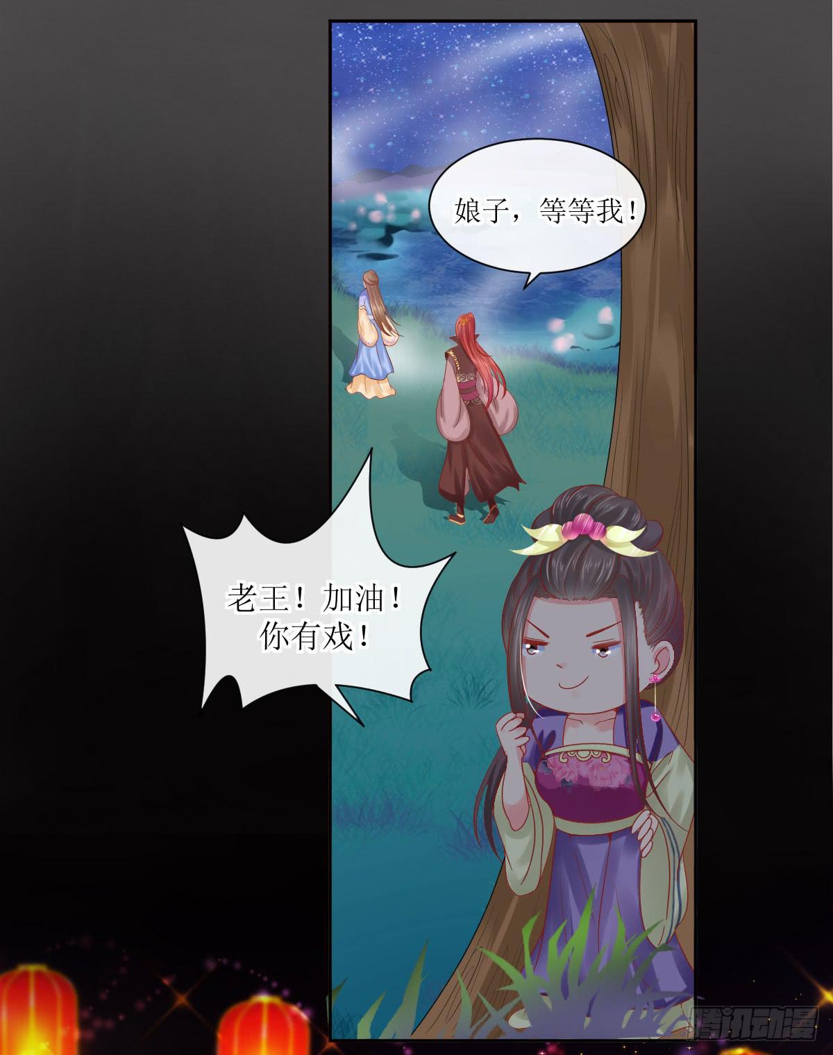 良辰美景（上）(1/2)-第29话