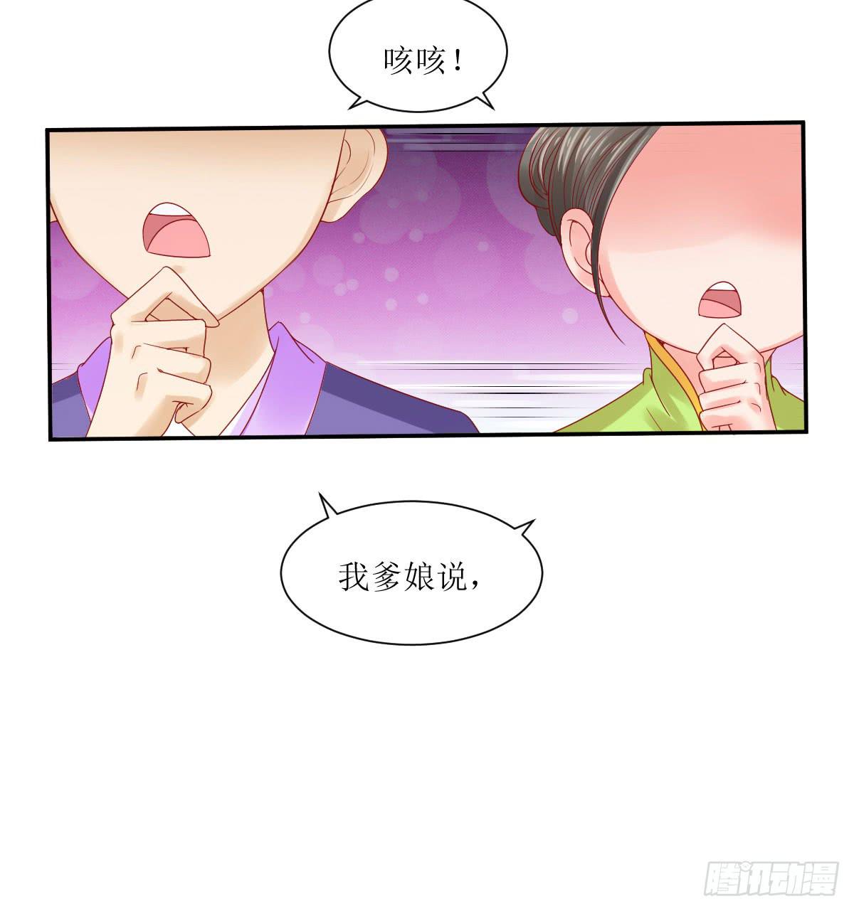 良辰美景（上）(1/2)-第29话