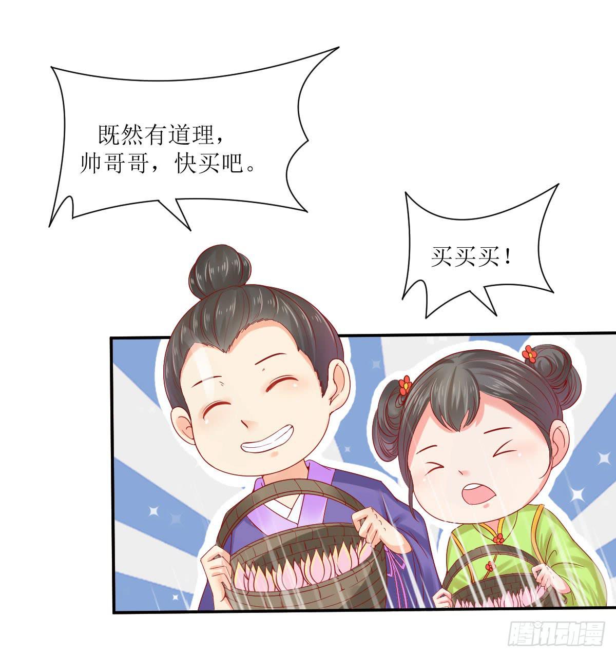 良辰美景（上）(1/2)-第29话