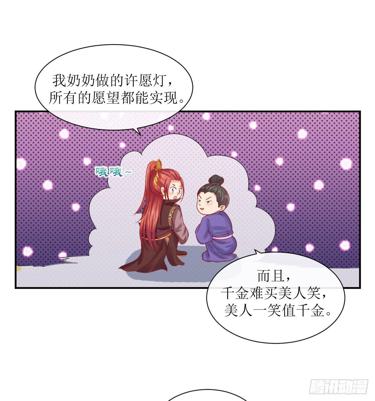 良辰美景（上）(1/2)-第29话