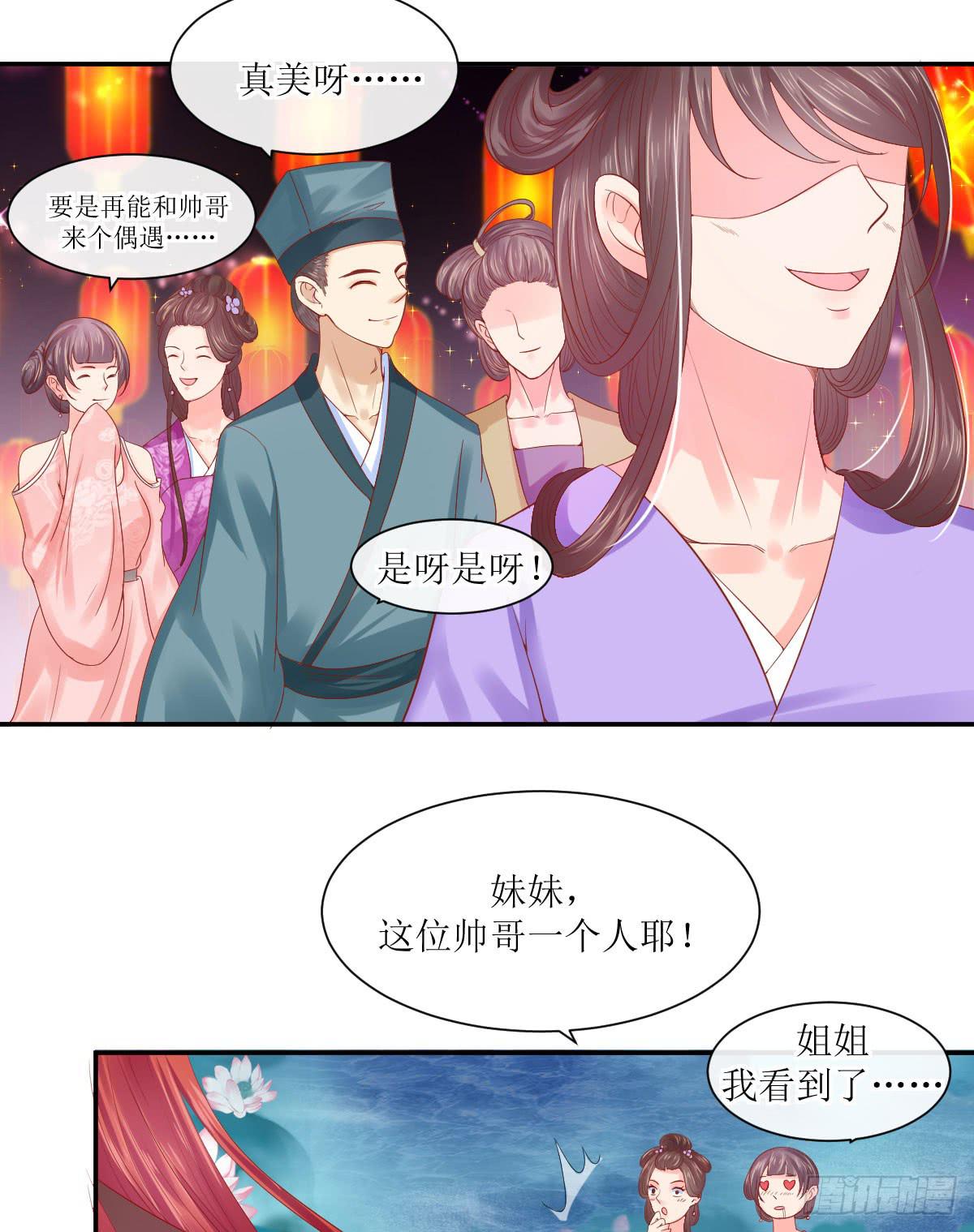 良辰美景（上）(1/2)-第29话