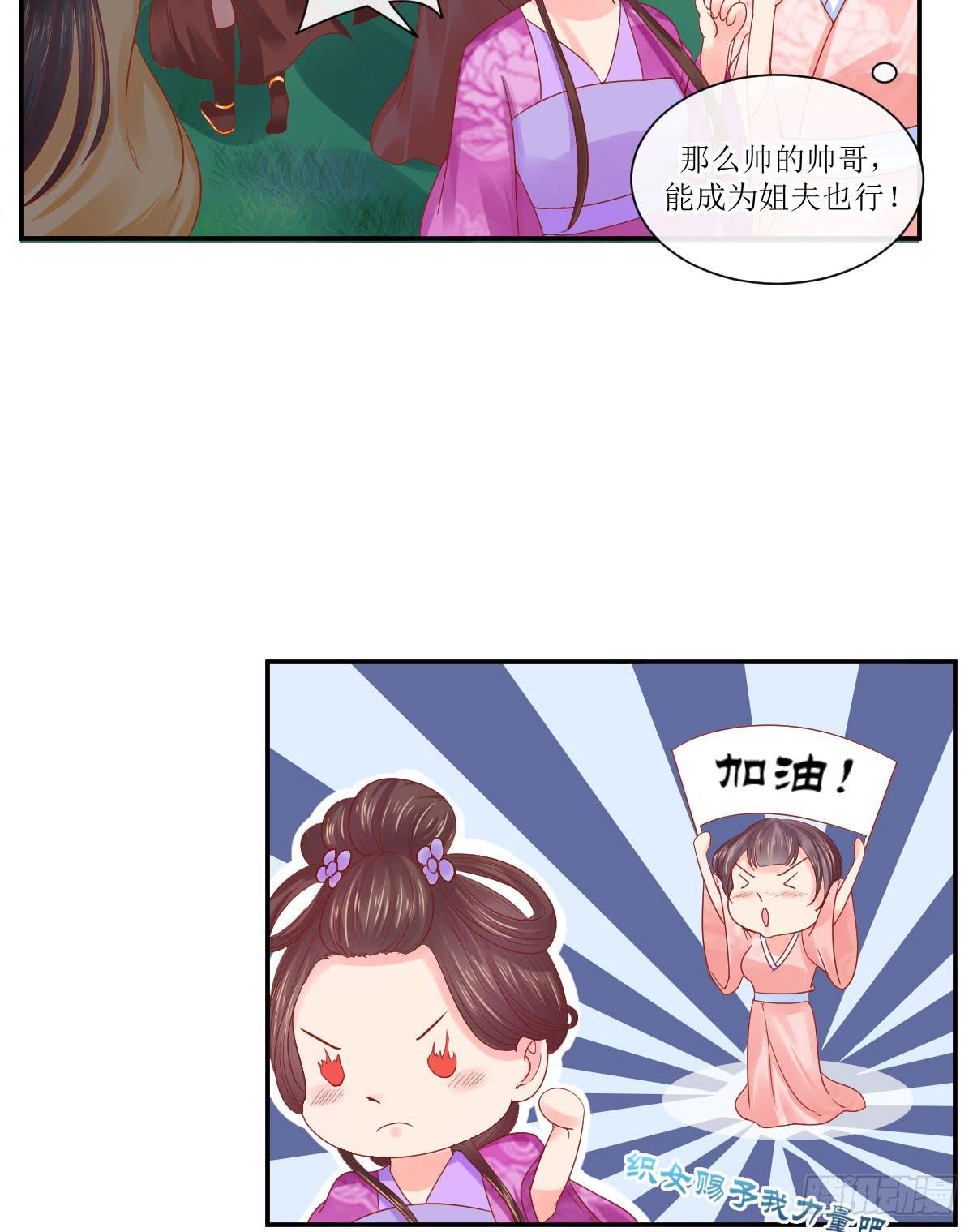 良辰美景（上）(1/2)-第29话
