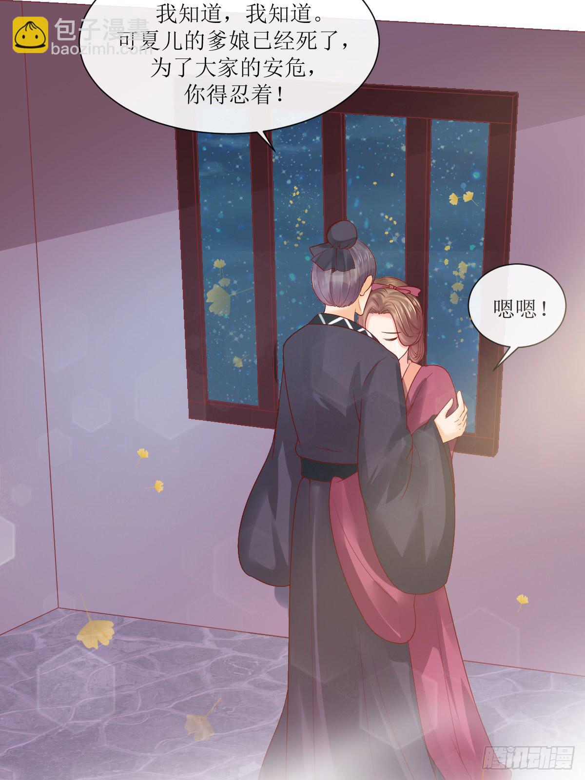 良辰美景（下）(1/2)-第31话