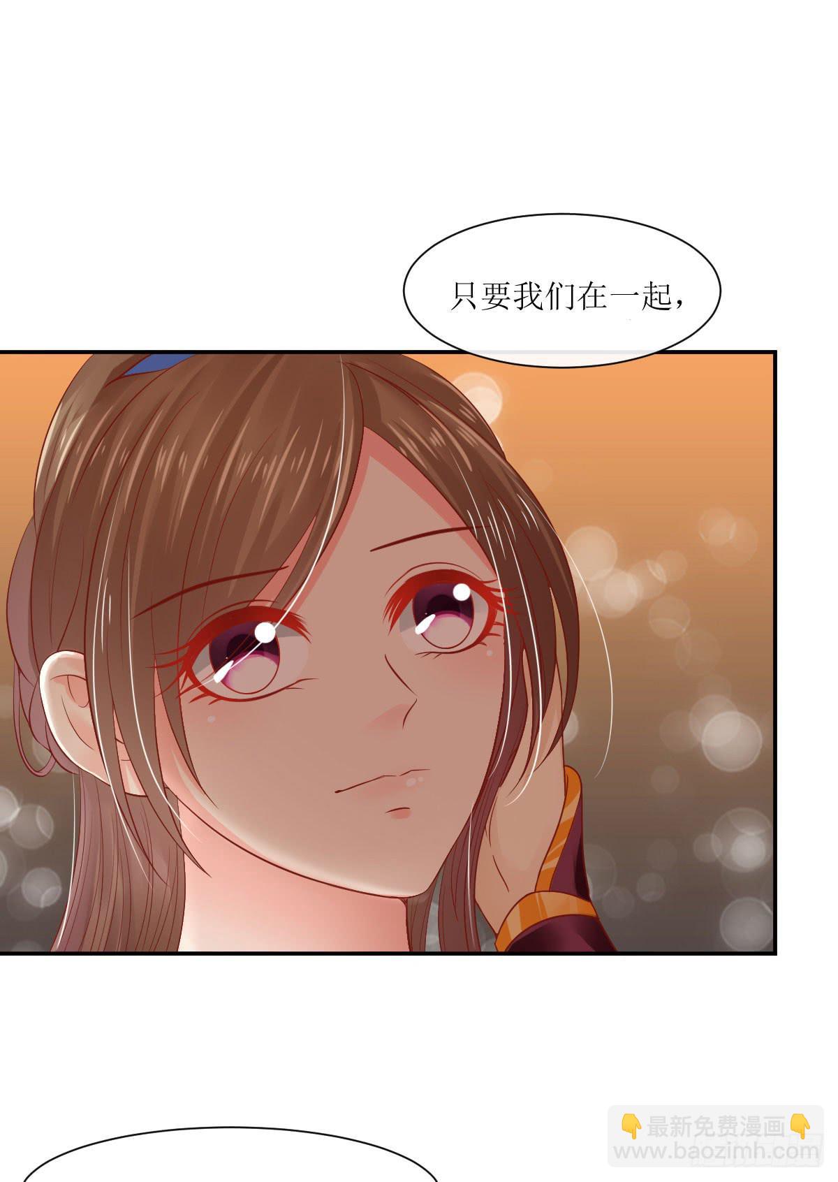 良辰美景（下）(1/2)-第31话