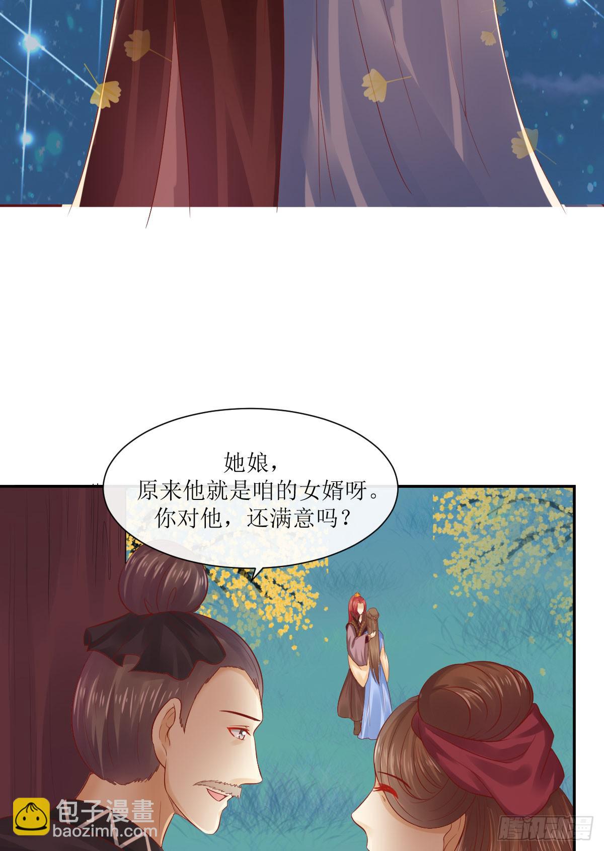 良辰美景（下）(1/2)-第31话
