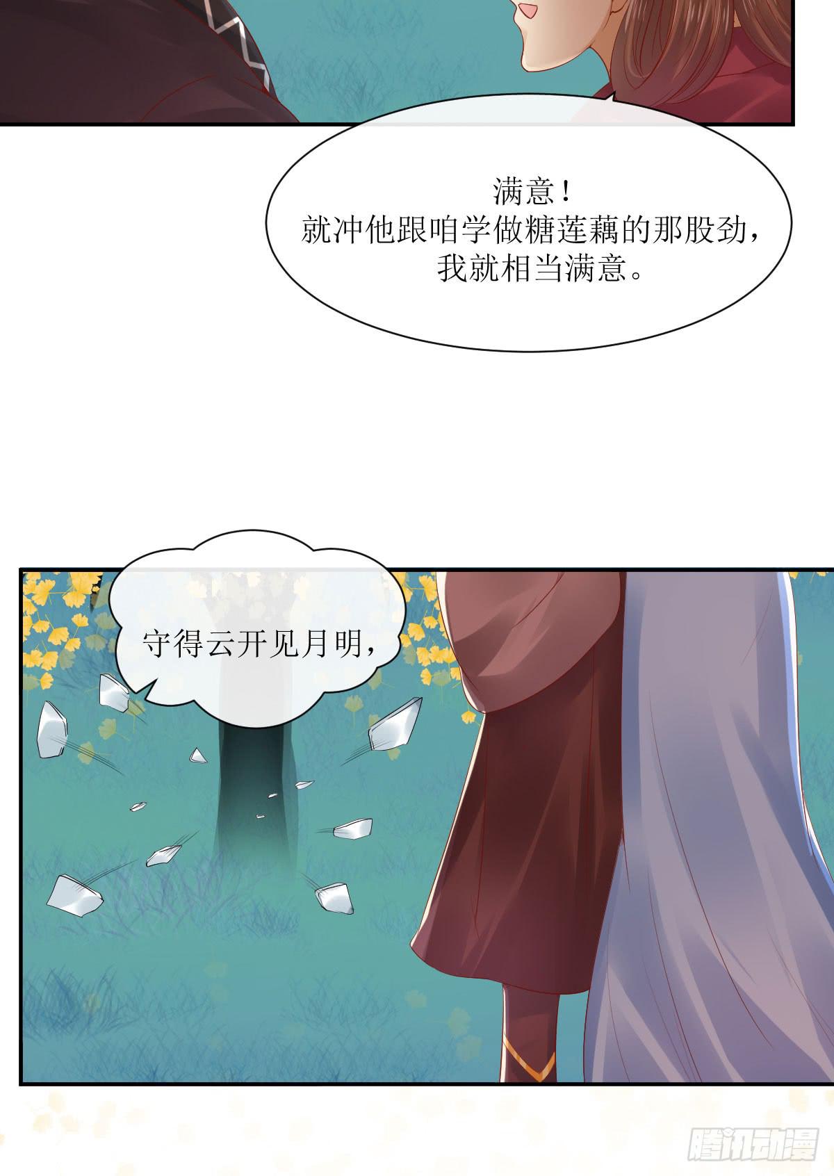 良辰美景（下）(1/2)-第31话
