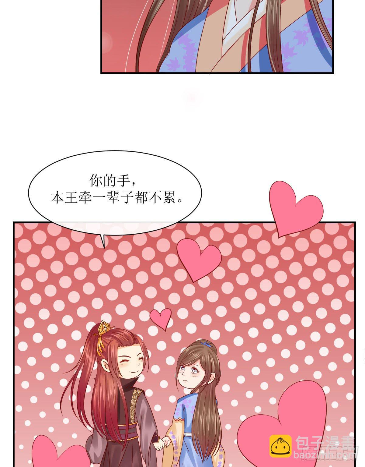 良辰美景（下）(1/2)-第31话