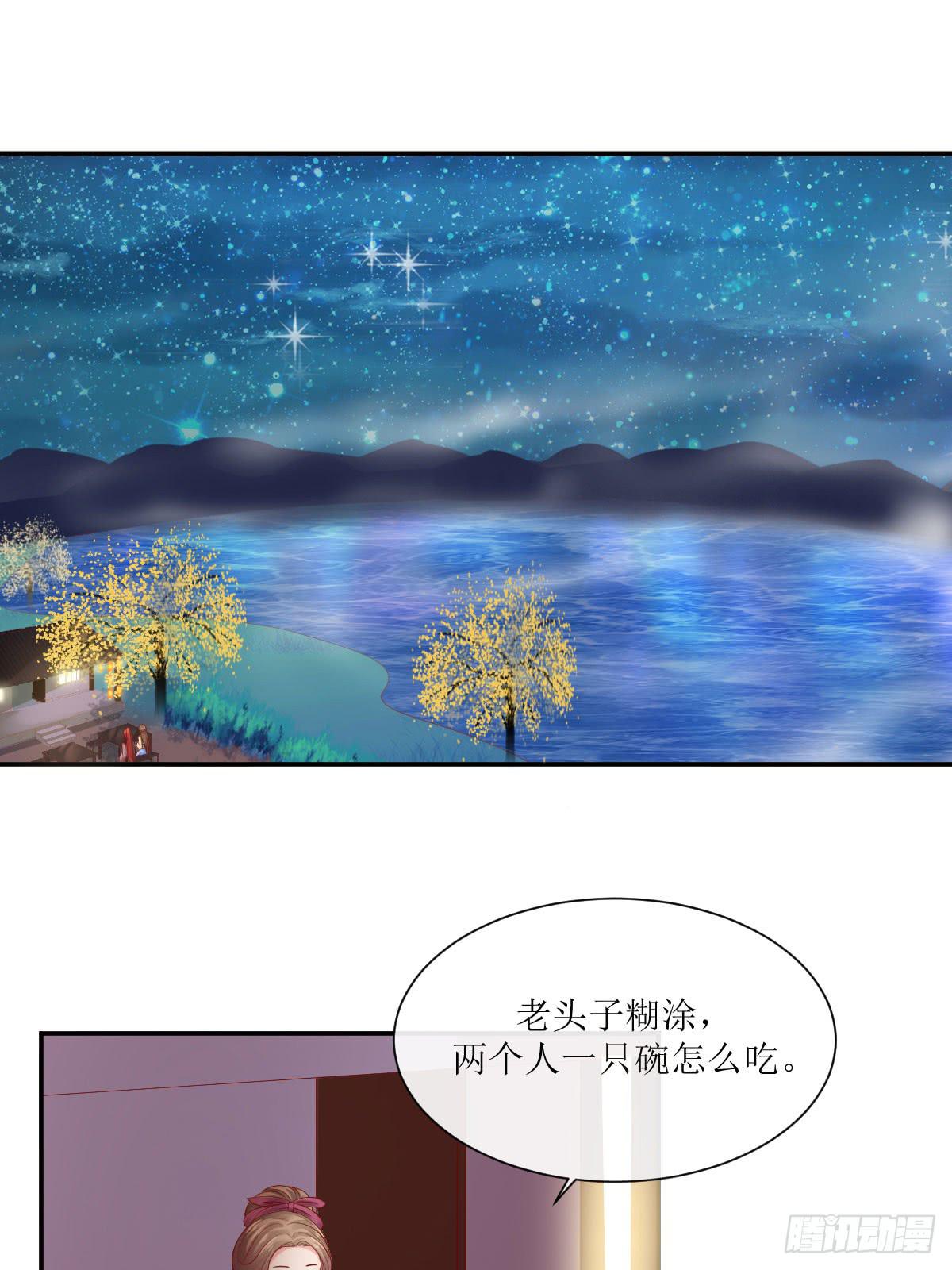 良辰美景（下）(1/2)-第31话