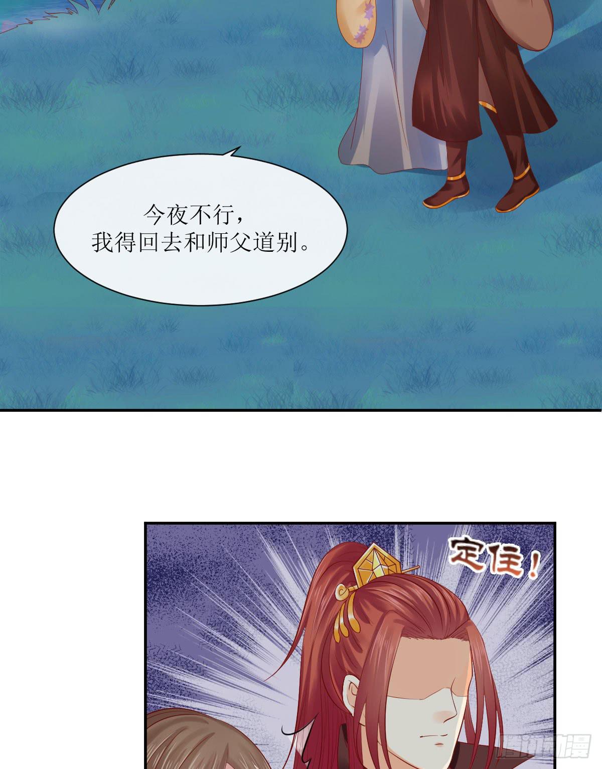 良辰美景（下）(1/2)-第31话