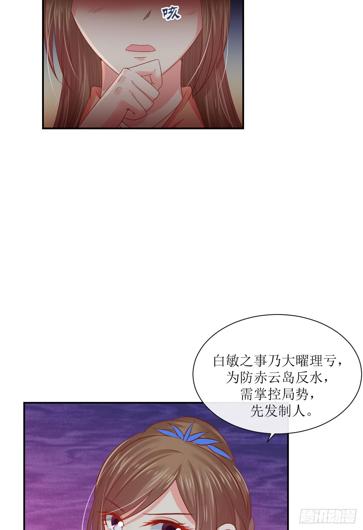 良辰美景（下）(1/2)-第31话