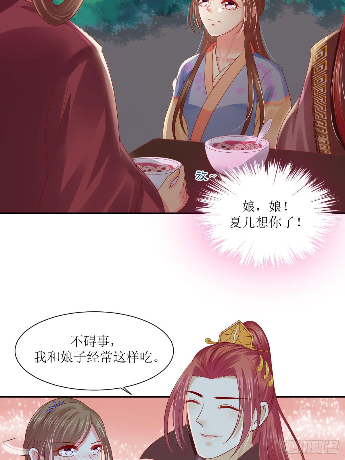 良辰美景（下）(1/2)-第31话